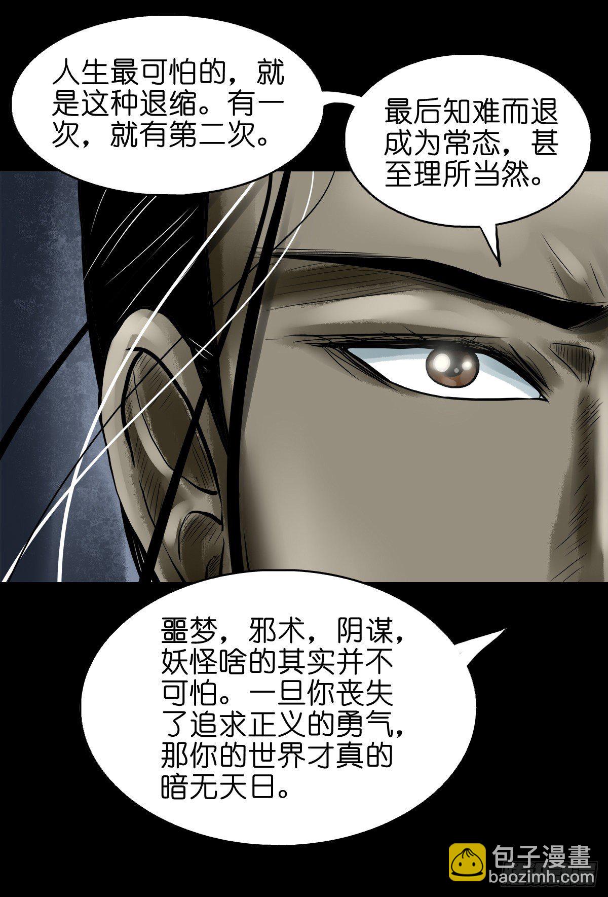 【贰拾壹】化魇妖成(1/2)-第24话