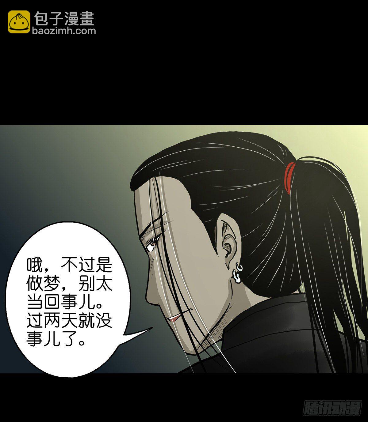 【贰拾壹】化魇妖成(1/2)-第24话