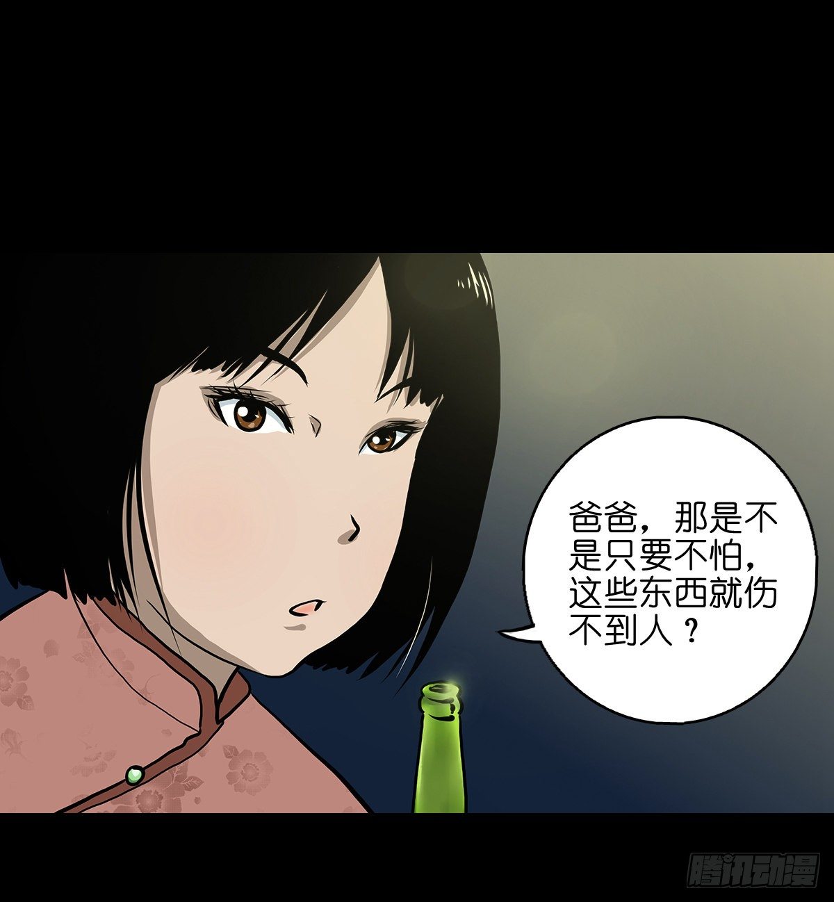 【贰拾壹】化魇妖成(1/2)-第24话