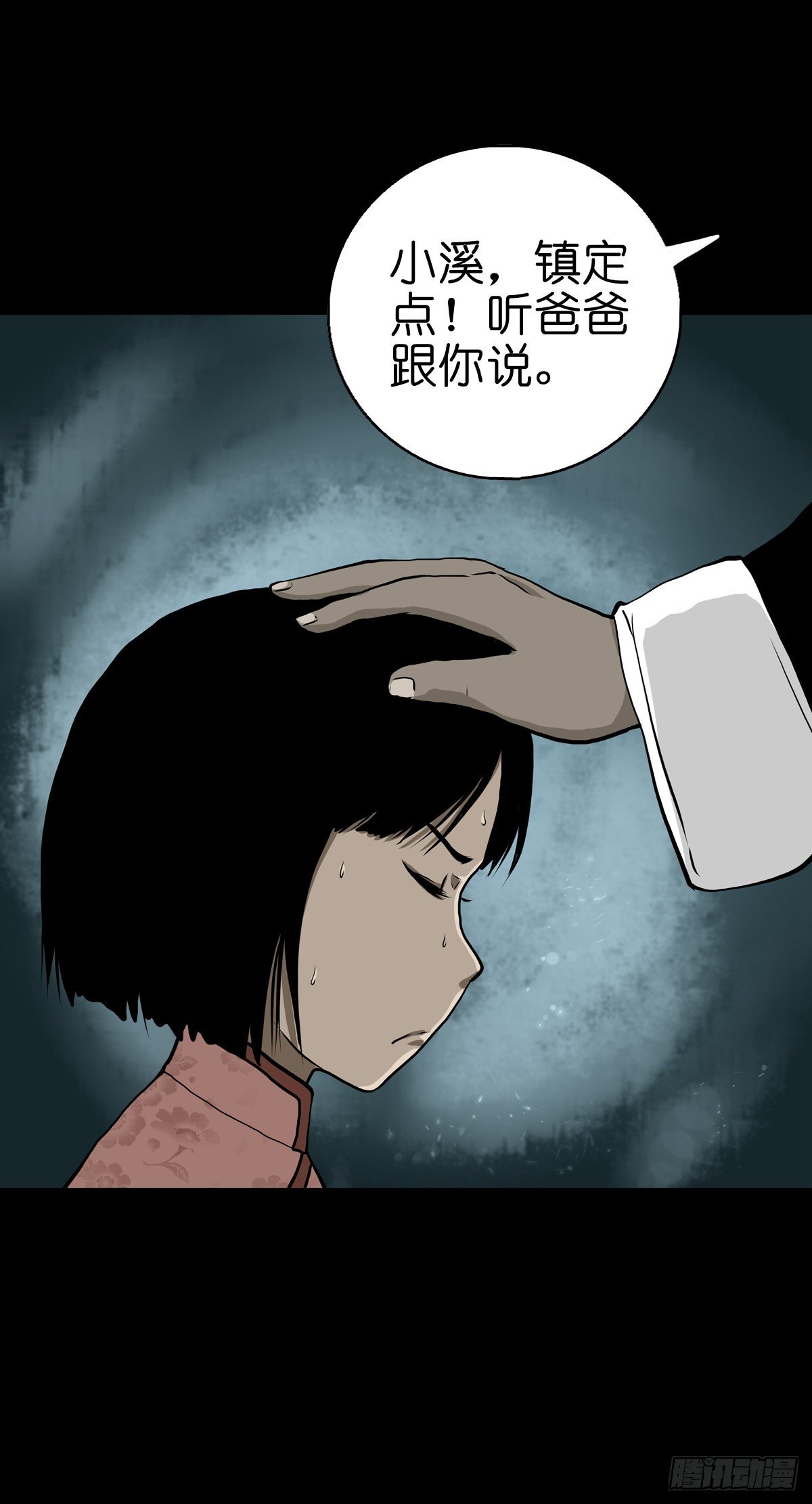 【贰拾壹】化魇妖成(1/2)-第24话