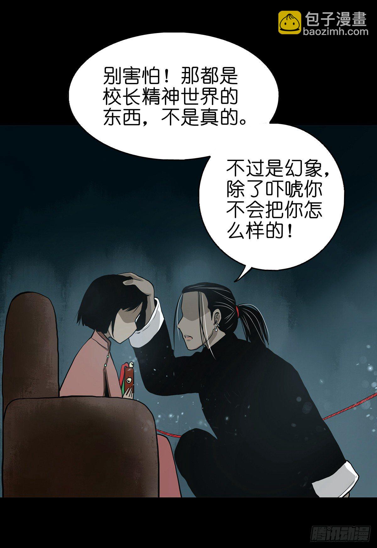 【贰拾壹】化魇妖成(1/2)-第24话