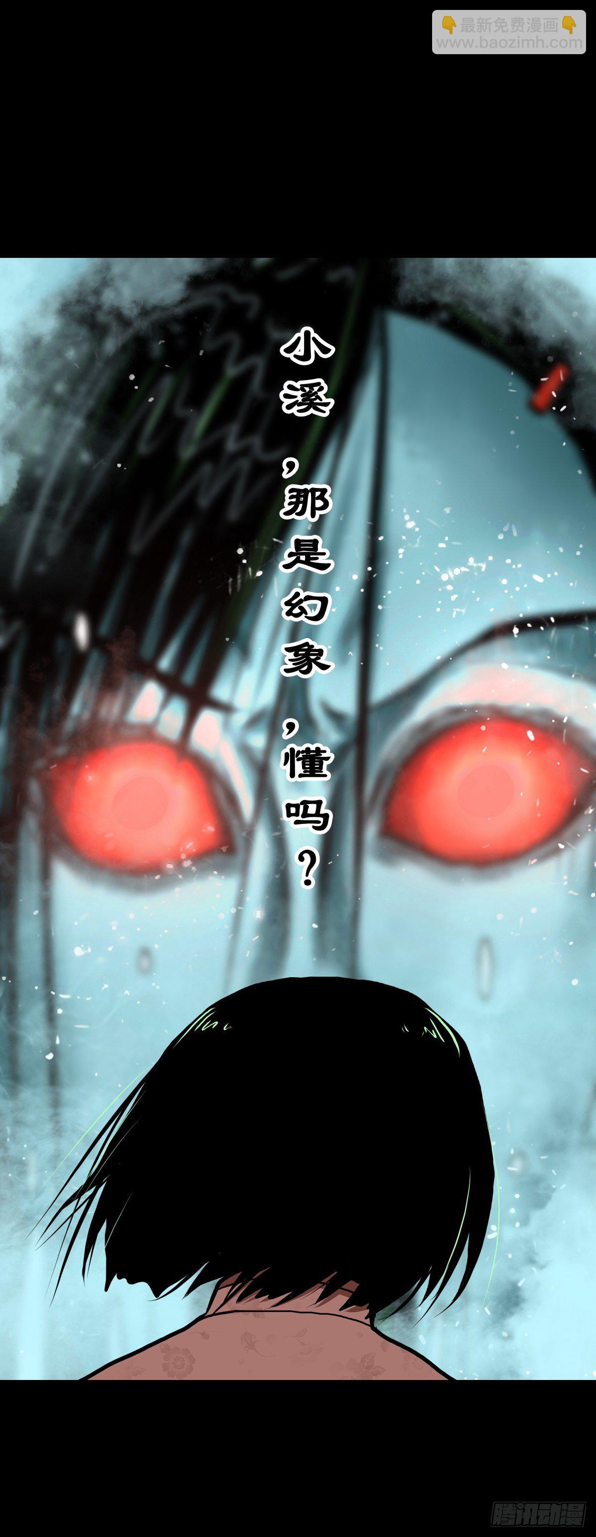 【贰拾壹】化魇妖成(1/2)-第24话