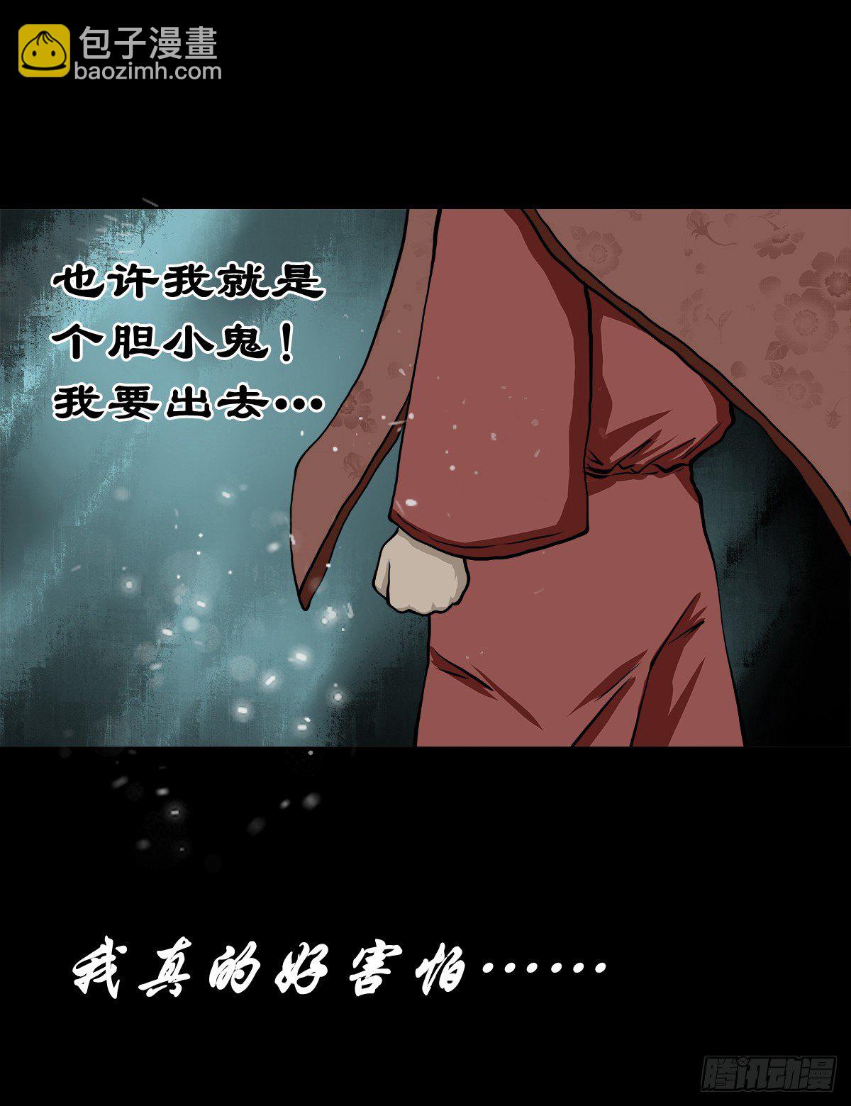 【贰拾壹】化魇妖成(1/2)-第24话