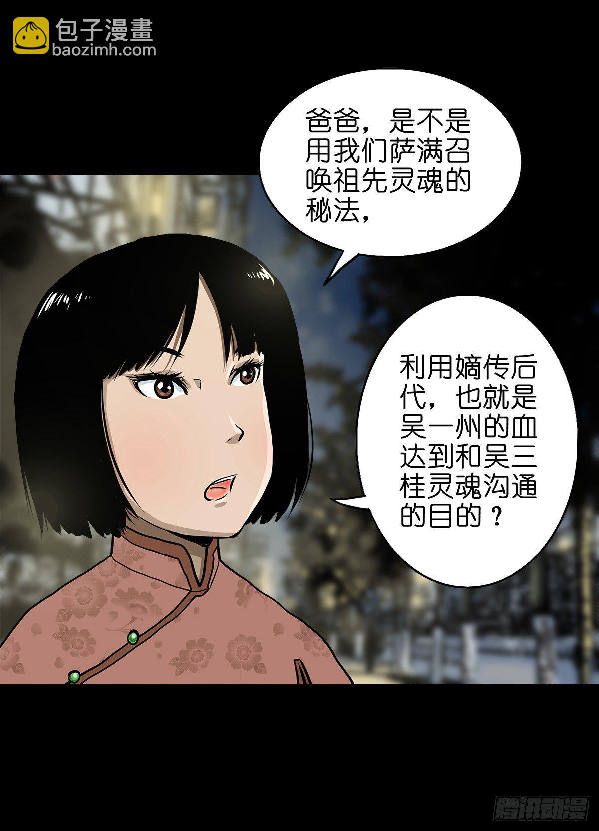 【贰拾叁】江湖帝梦(1/2)-第26话