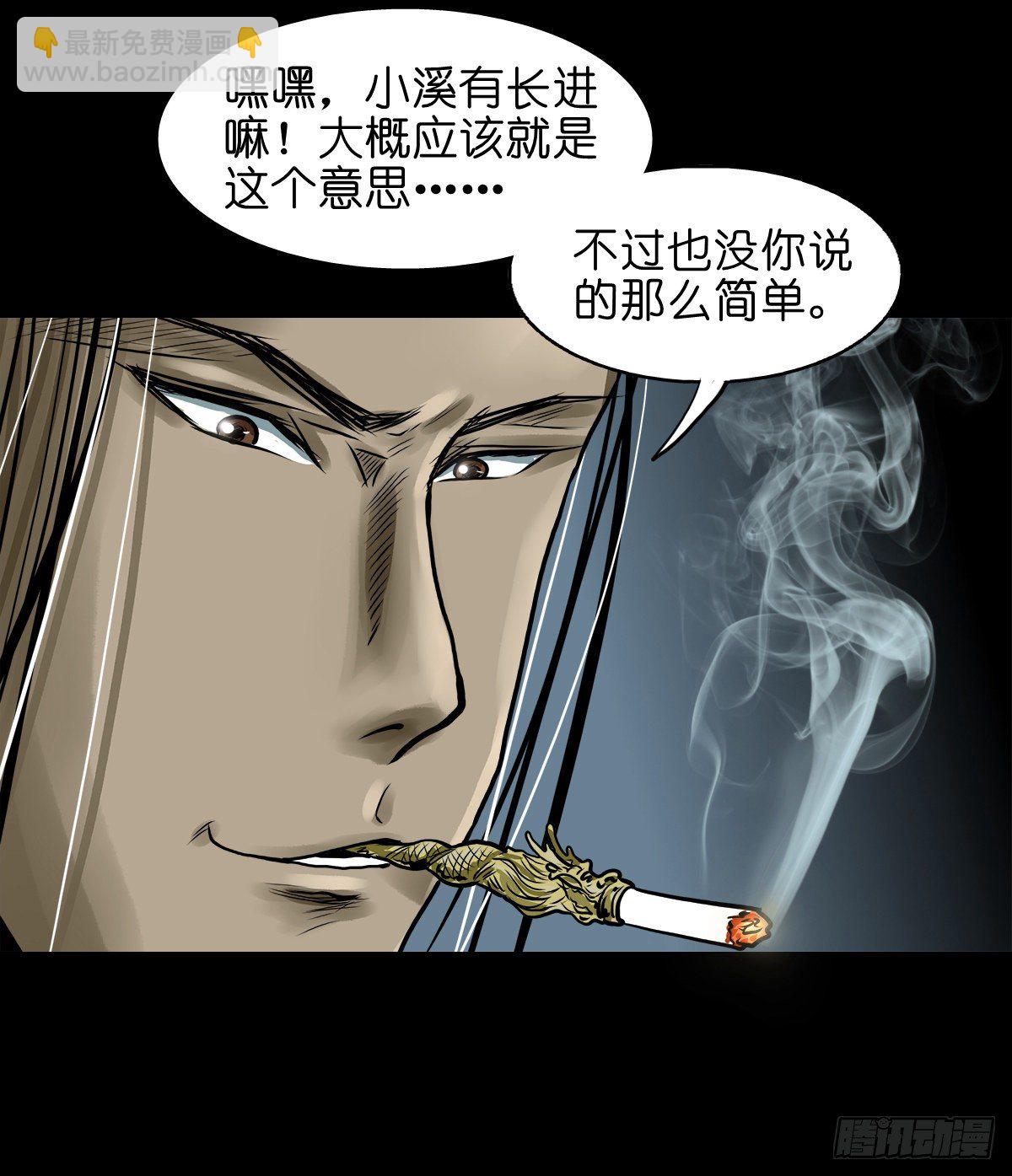 【贰拾叁】江湖帝梦(1/2)-第26话