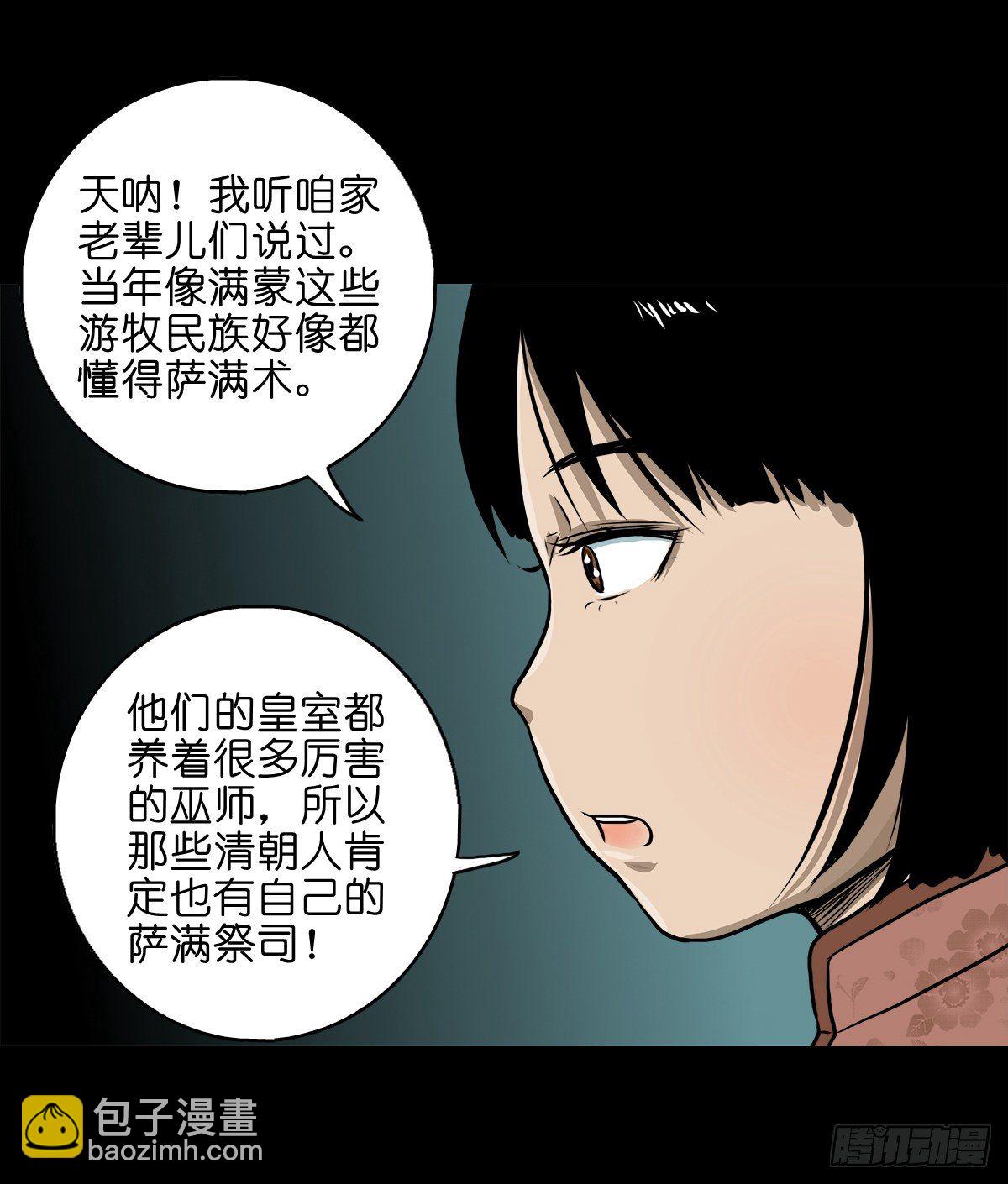 【贰拾叁】江湖帝梦(1/2)-第26话