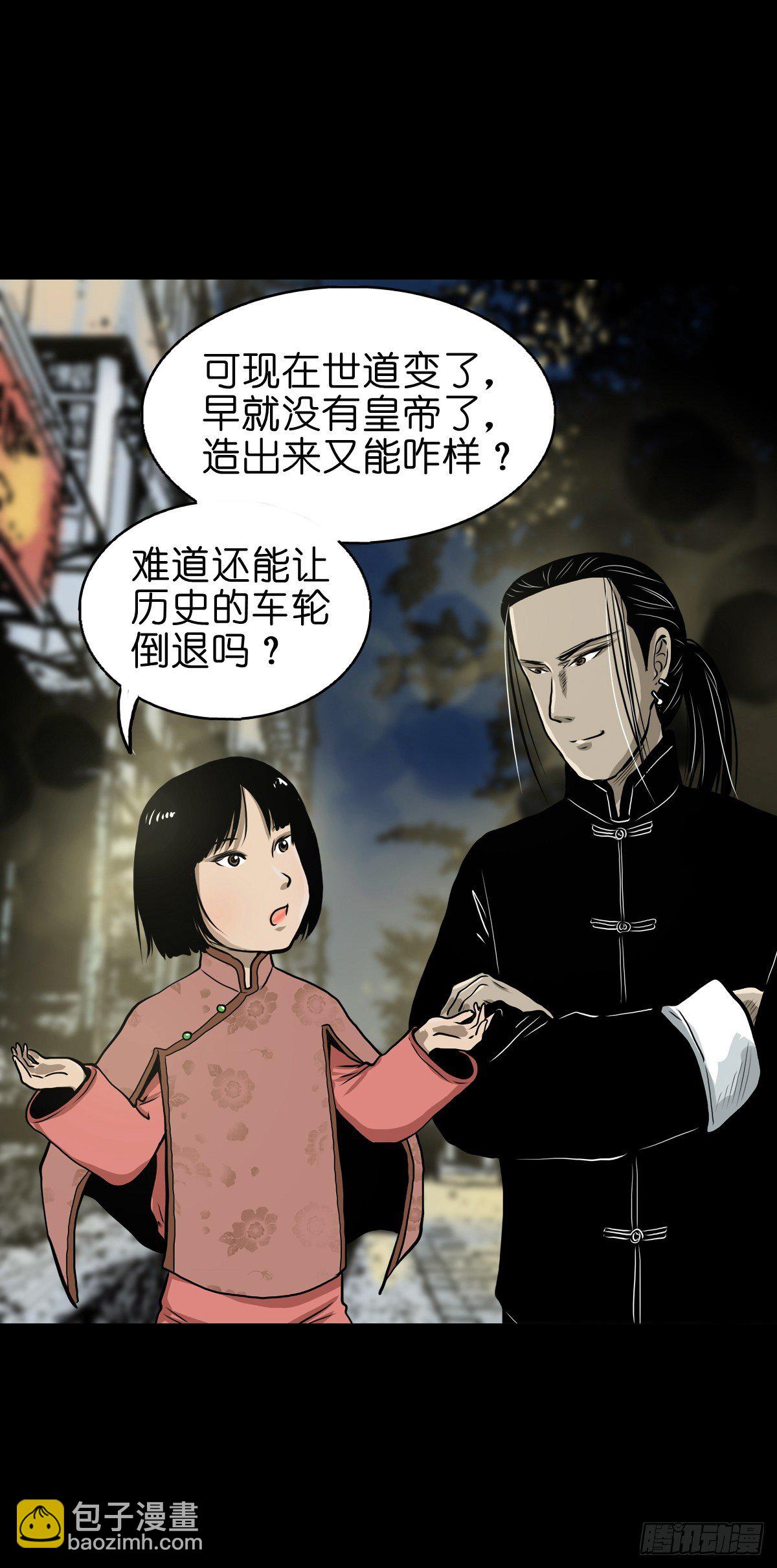 【贰拾叁】江湖帝梦(1/2)-第26话