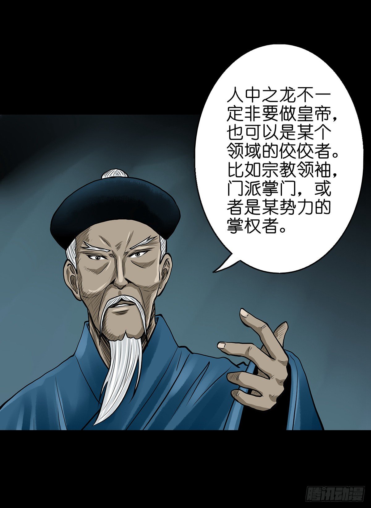 【贰拾叁】江湖帝梦(1/2)-第26话