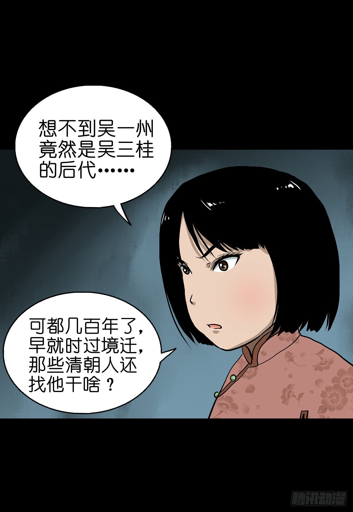 【贰拾叁】江湖帝梦(1/2)-第26话