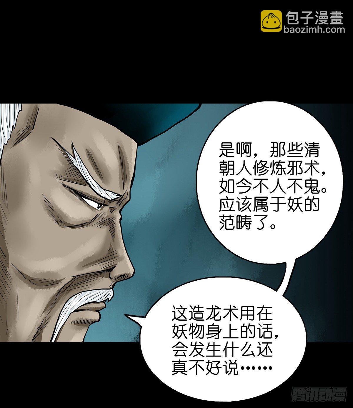 【贰拾叁】江湖帝梦(1/2)-第26话