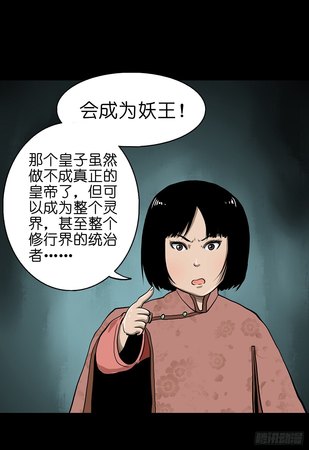 【贰拾叁】江湖帝梦(1/2)-第26话