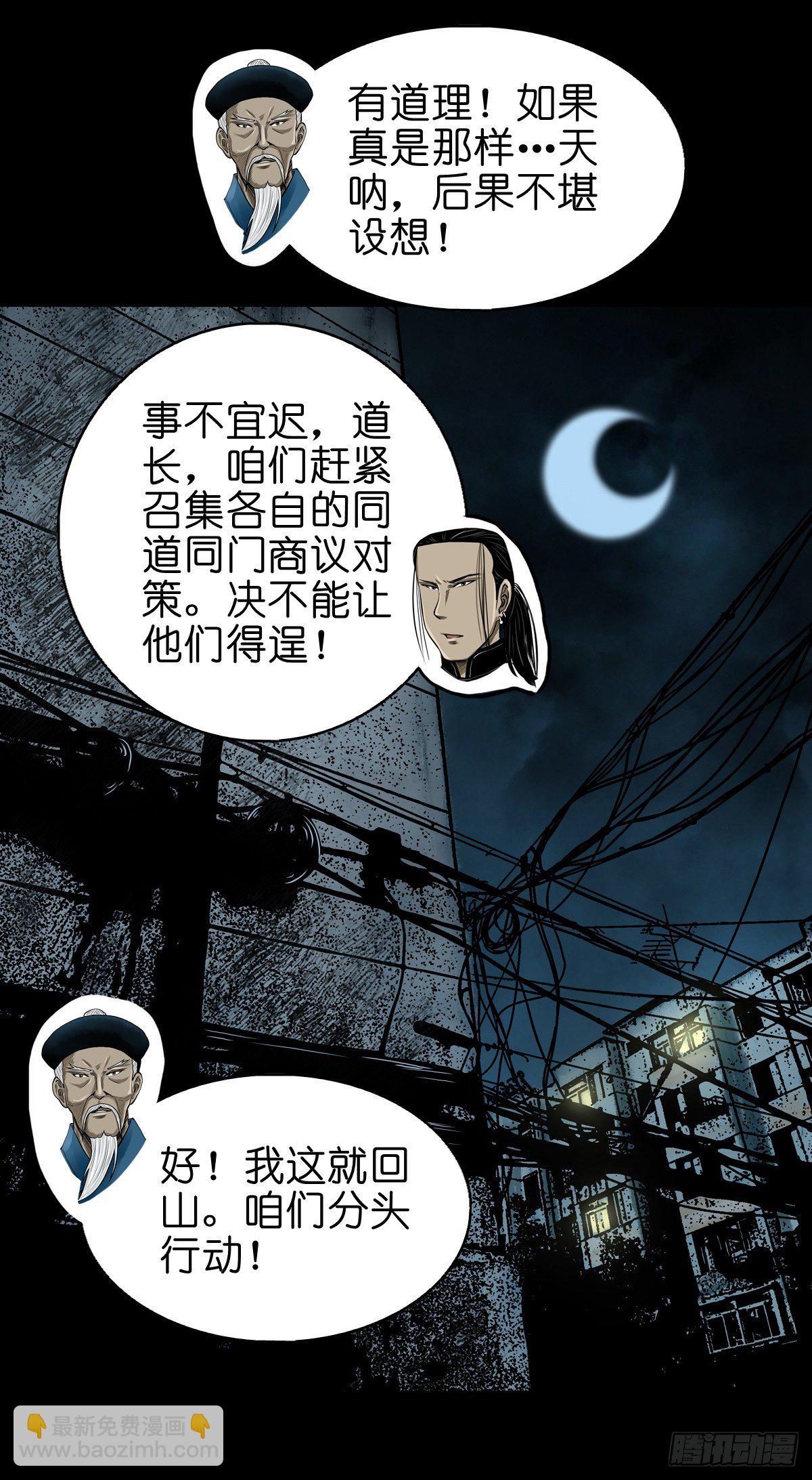 【贰拾叁】江湖帝梦(1/2)-第26话