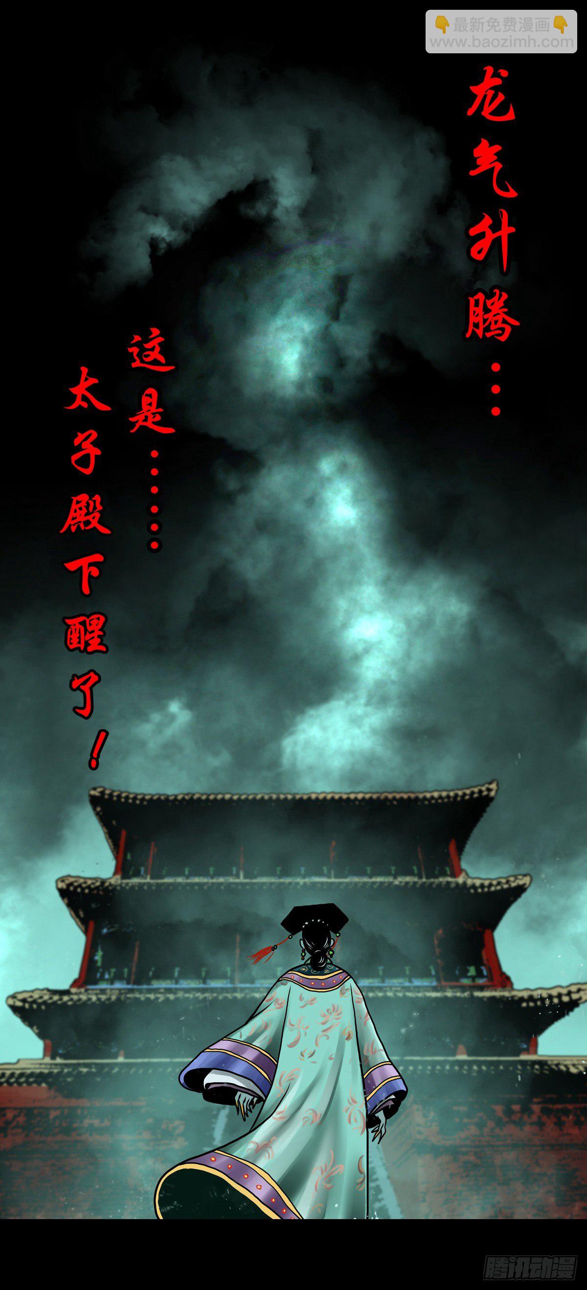 【贰拾叁】江湖帝梦(1/2)-第26话