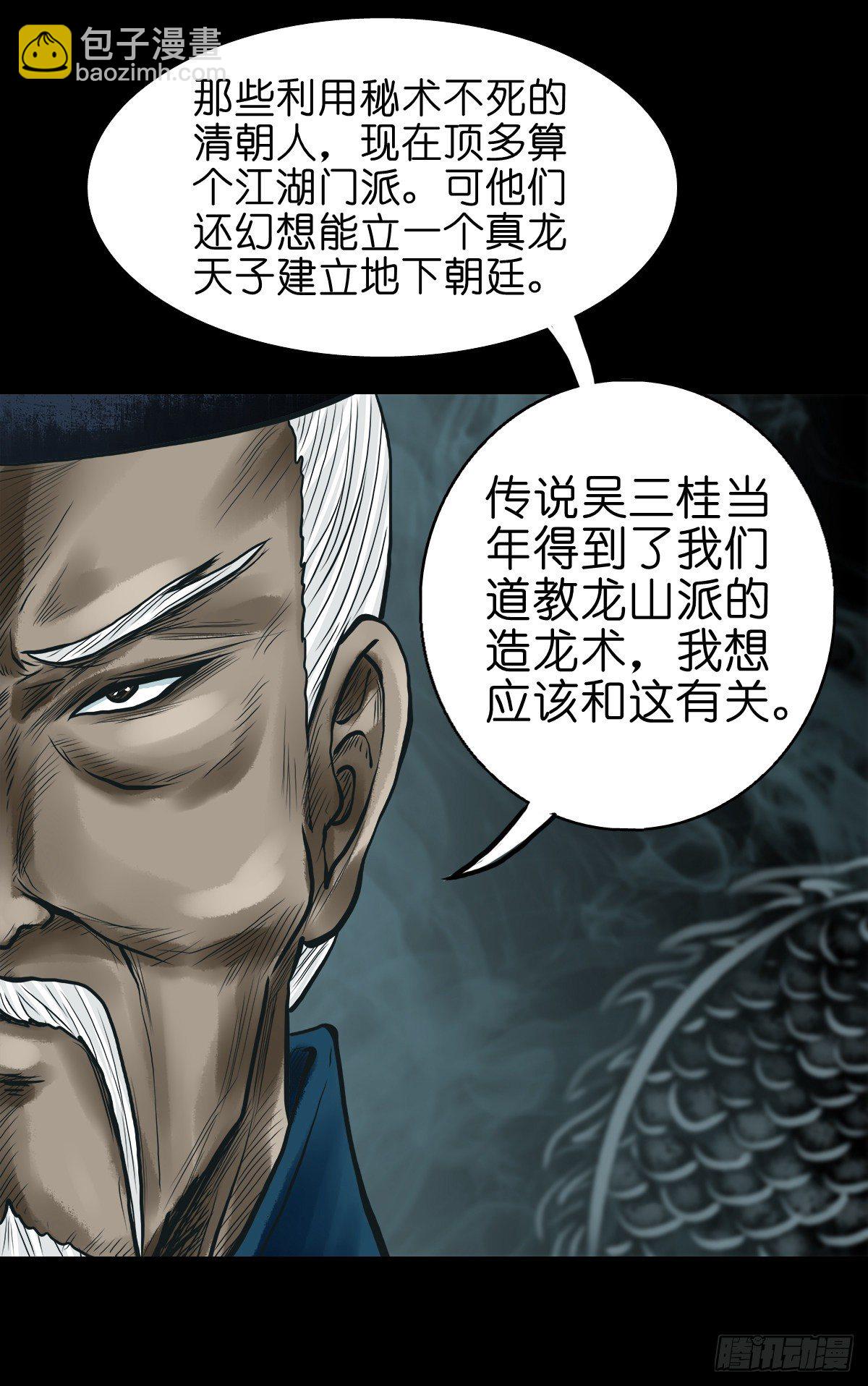 【贰拾叁】江湖帝梦(1/2)-第26话