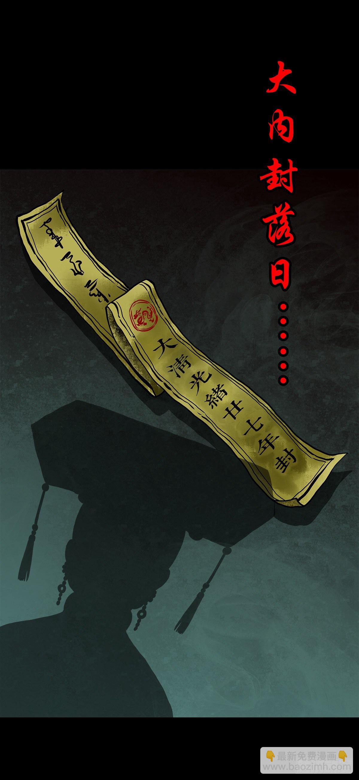 【贰拾叁】江湖帝梦(1/2)-第26话