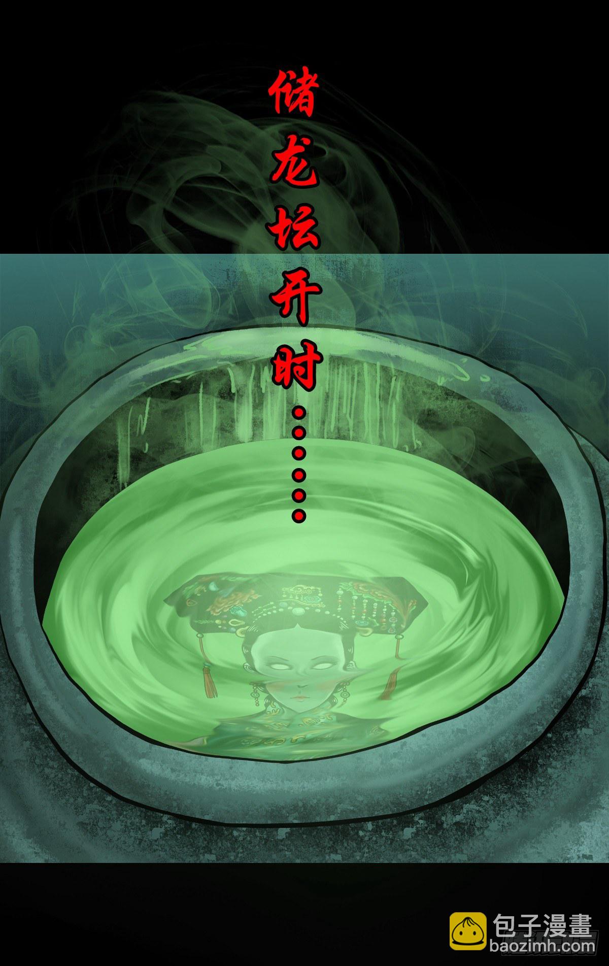 【贰拾叁】江湖帝梦(1/2)-第26话