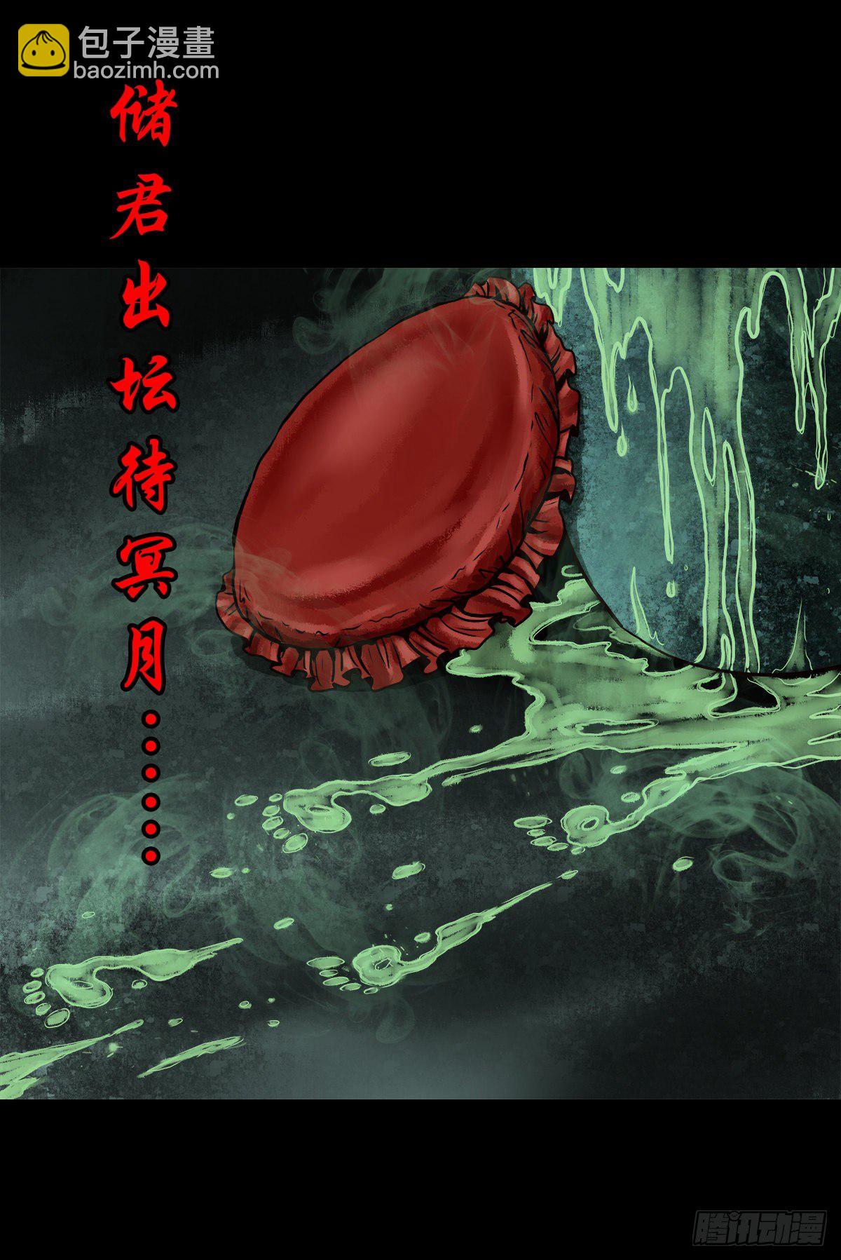 【贰拾叁】江湖帝梦(1/2)-第26话