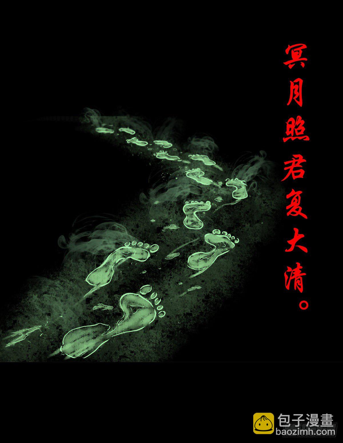 【贰拾叁】江湖帝梦(1/2)-第26话