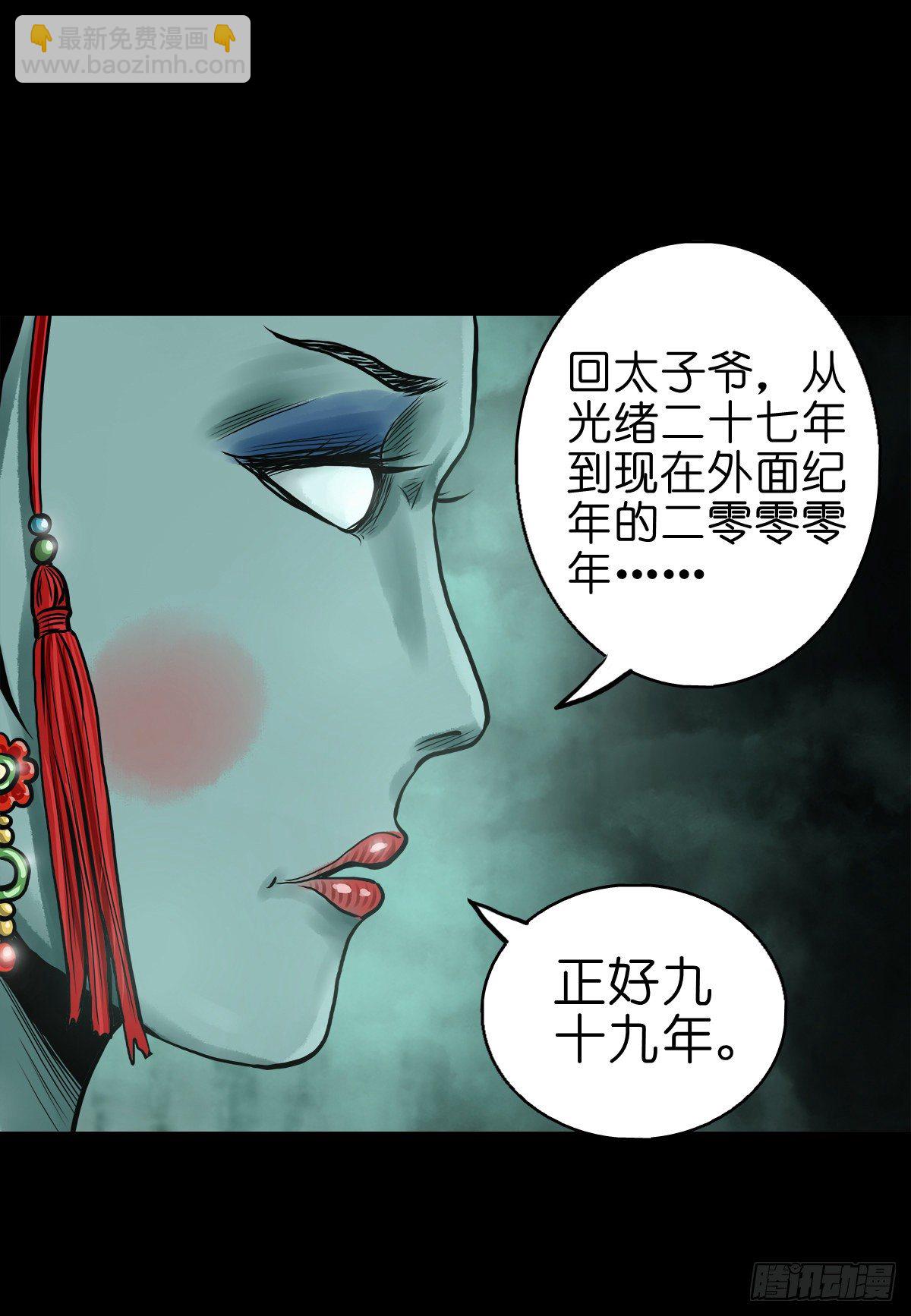 【贰拾叁】江湖帝梦(1/2)-第26话