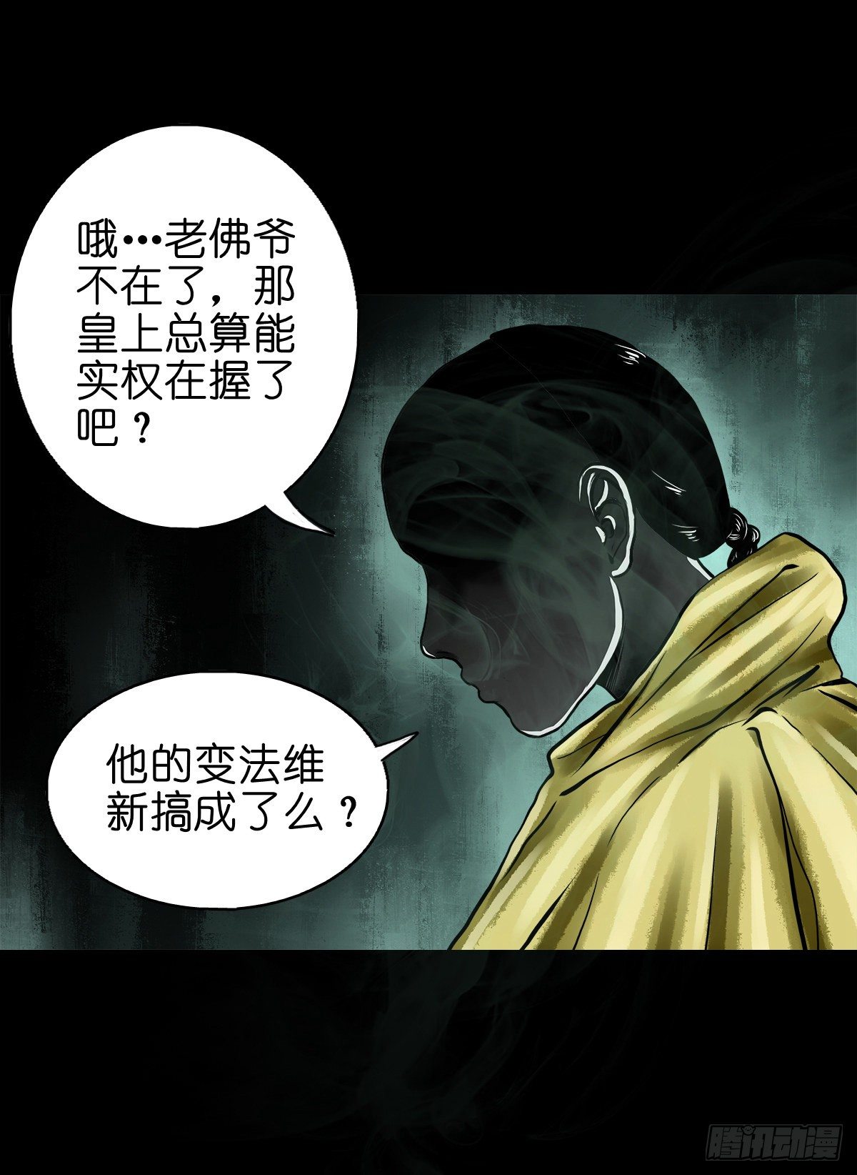 【贰拾叁】江湖帝梦(1/2)-第26话