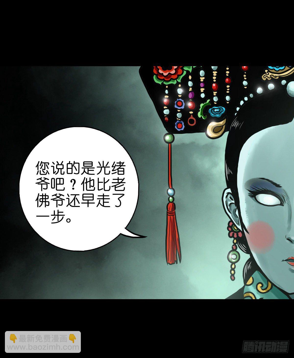 【贰拾叁】江湖帝梦(1/2)-第26话