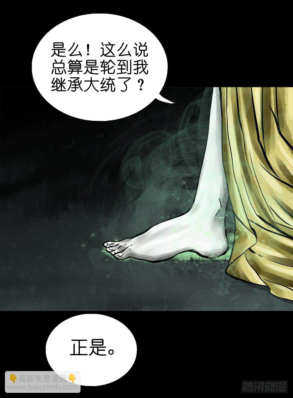 【贰拾叁】江湖帝梦(1/2)-第26话