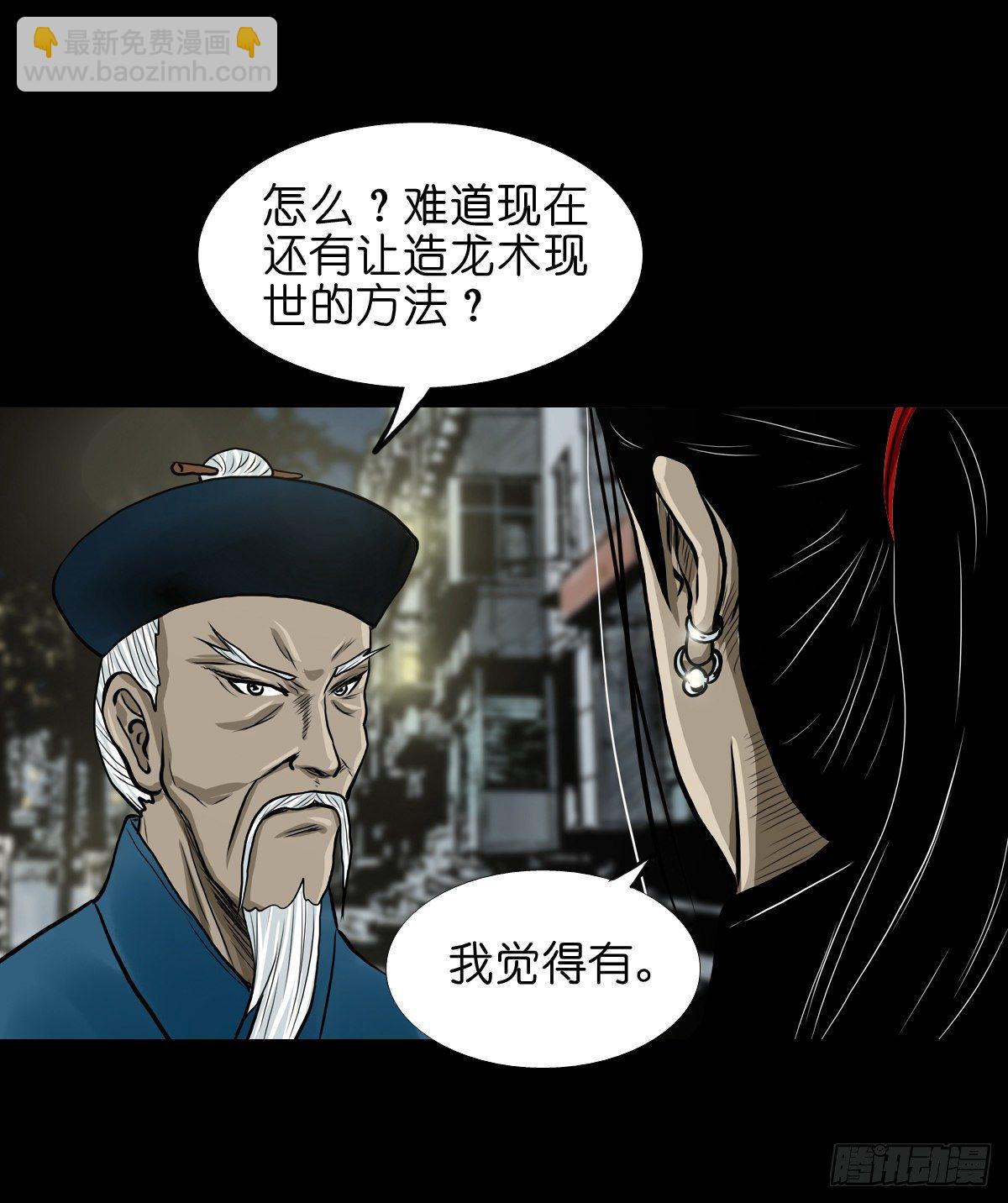 【贰拾叁】江湖帝梦(1/2)-第26话