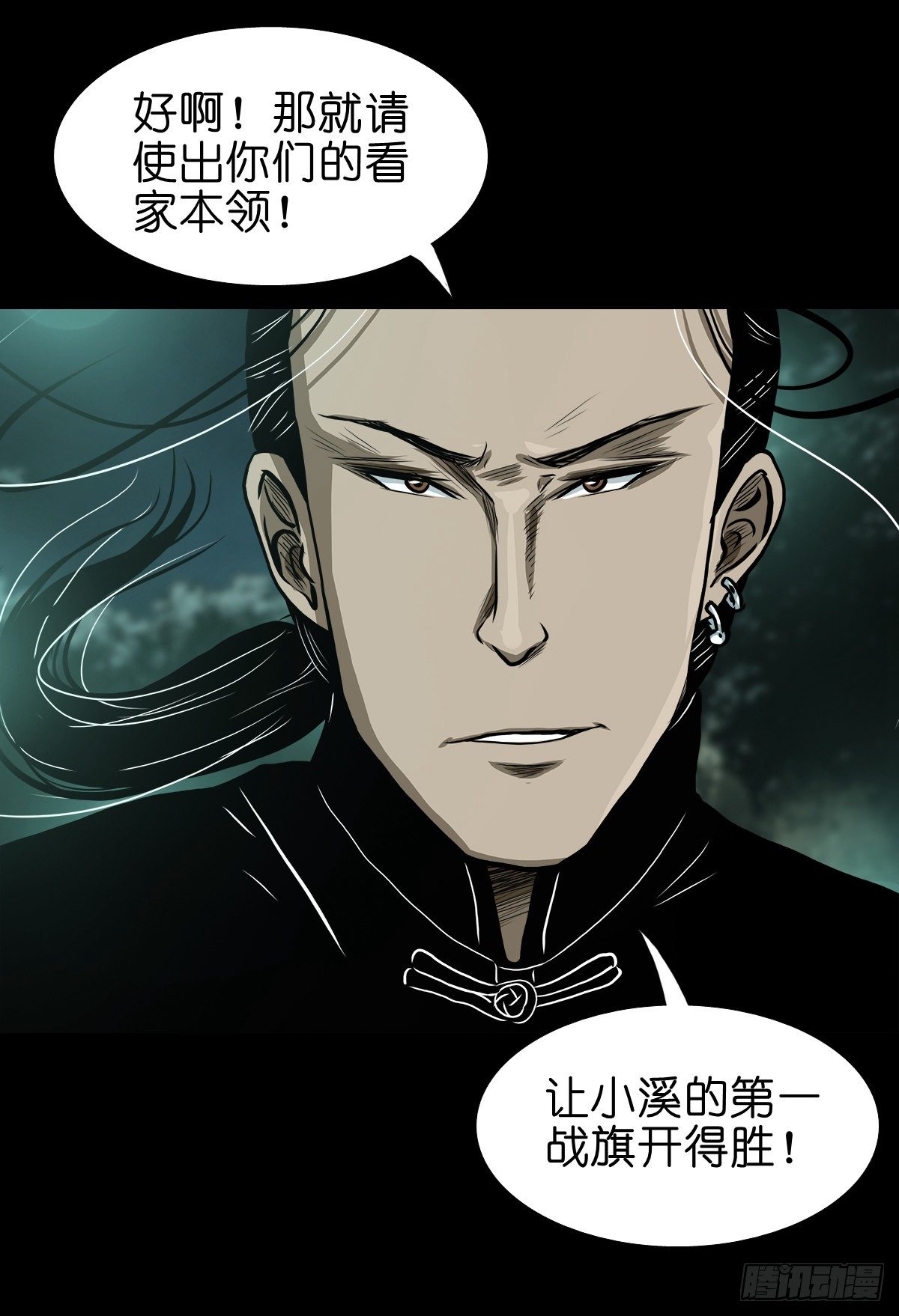 【贰拾伍】针锋相对(1/2)-第28话