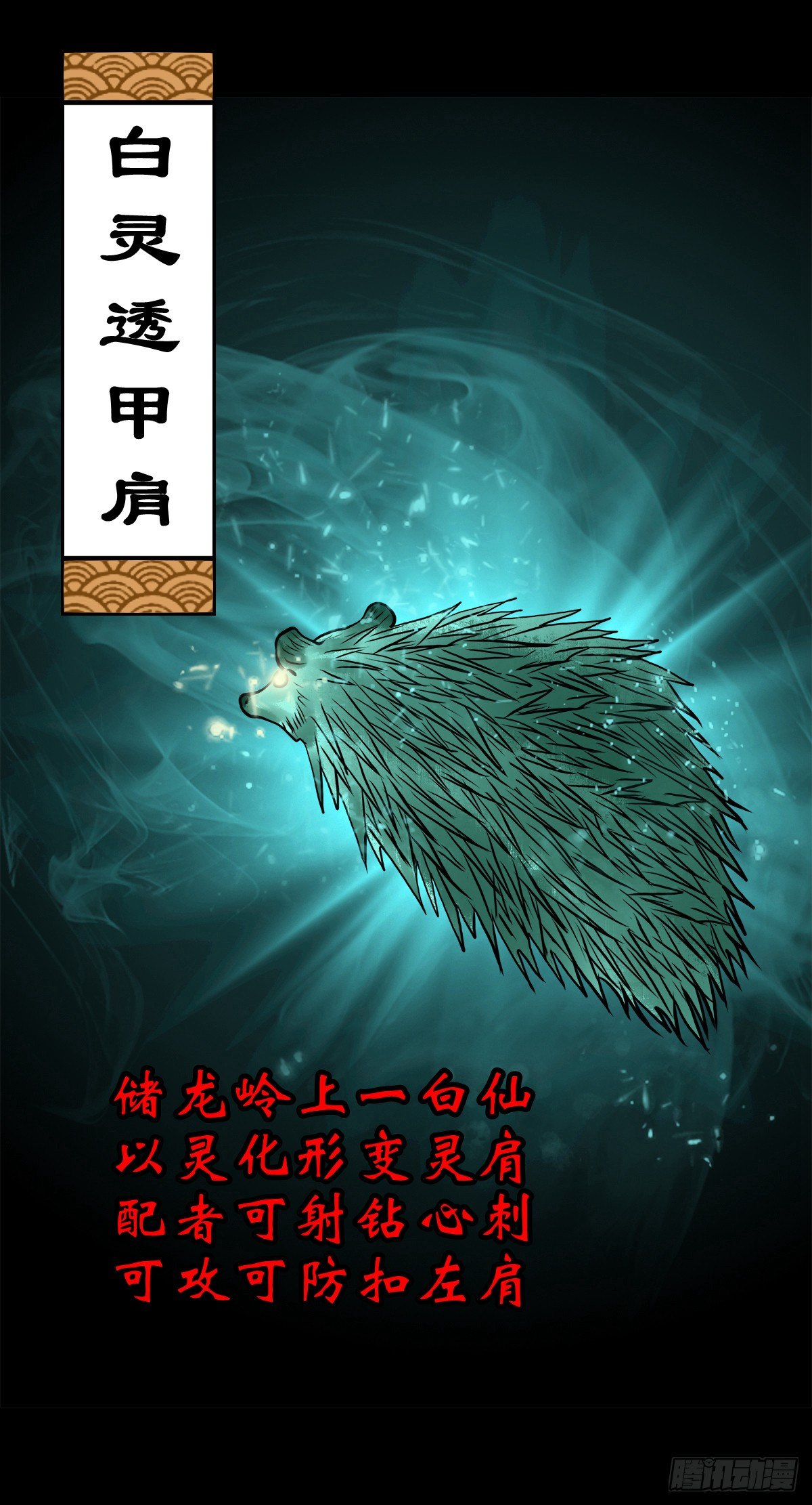 【贰拾伍】针锋相对(1/2)-第28话
