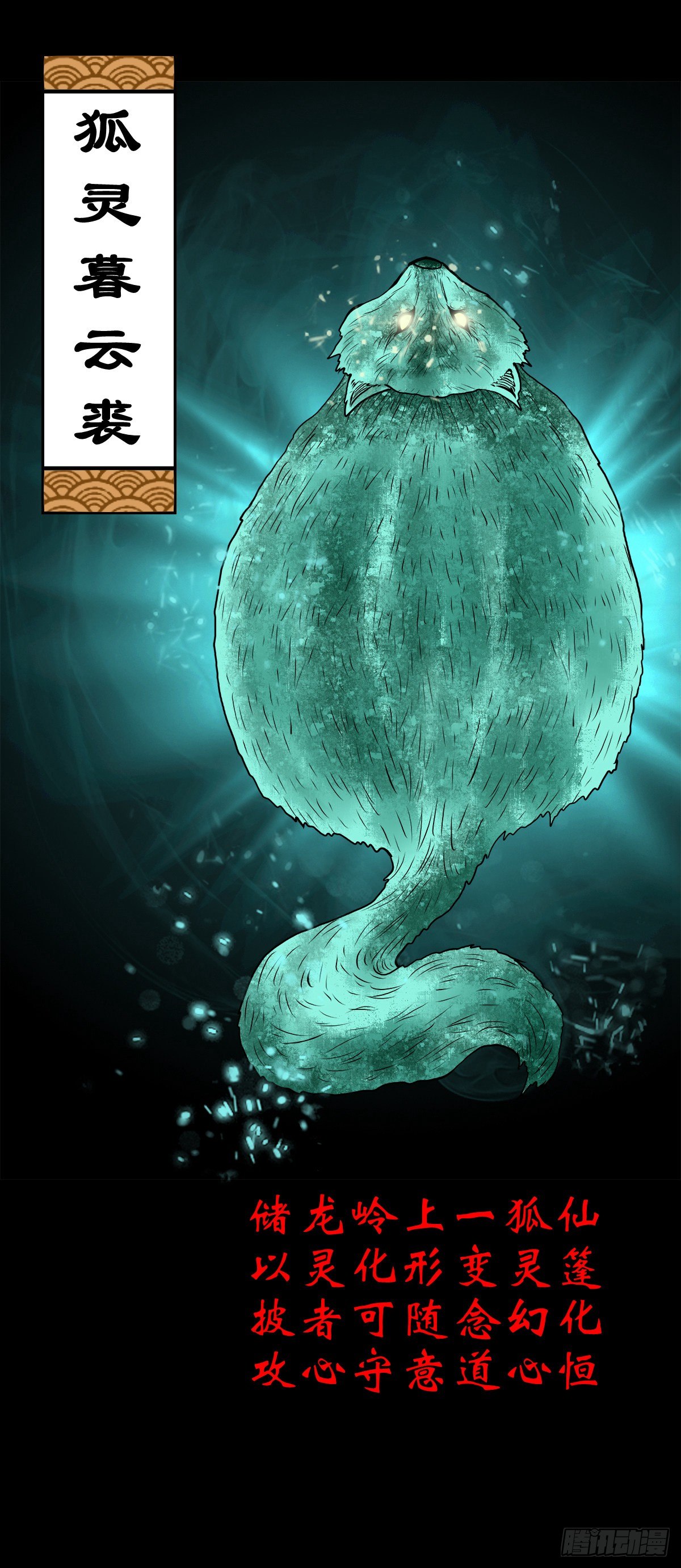 【贰拾伍】针锋相对(1/2)-第28话