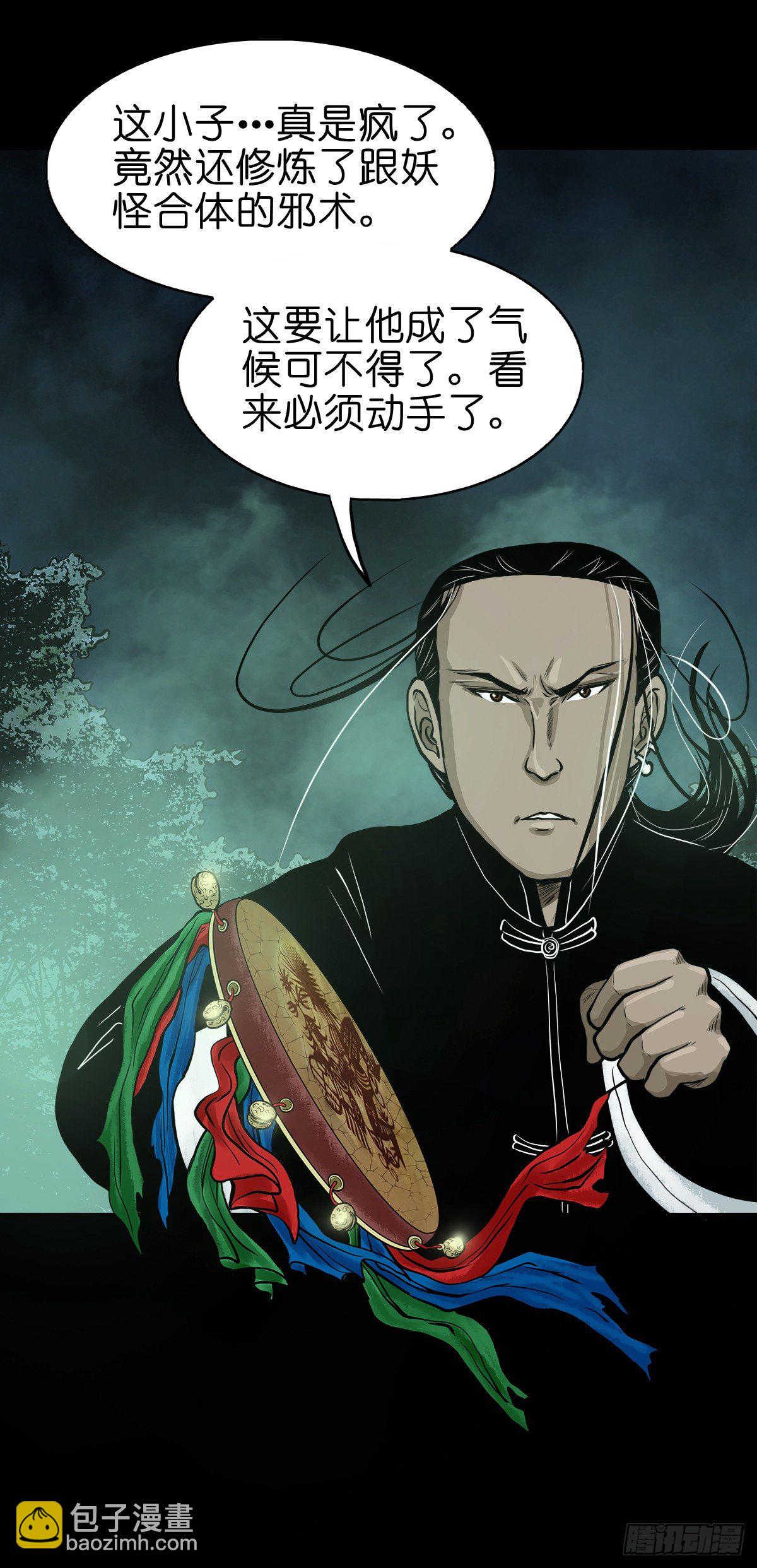 【贰拾伍】针锋相对(1/2)-第28话