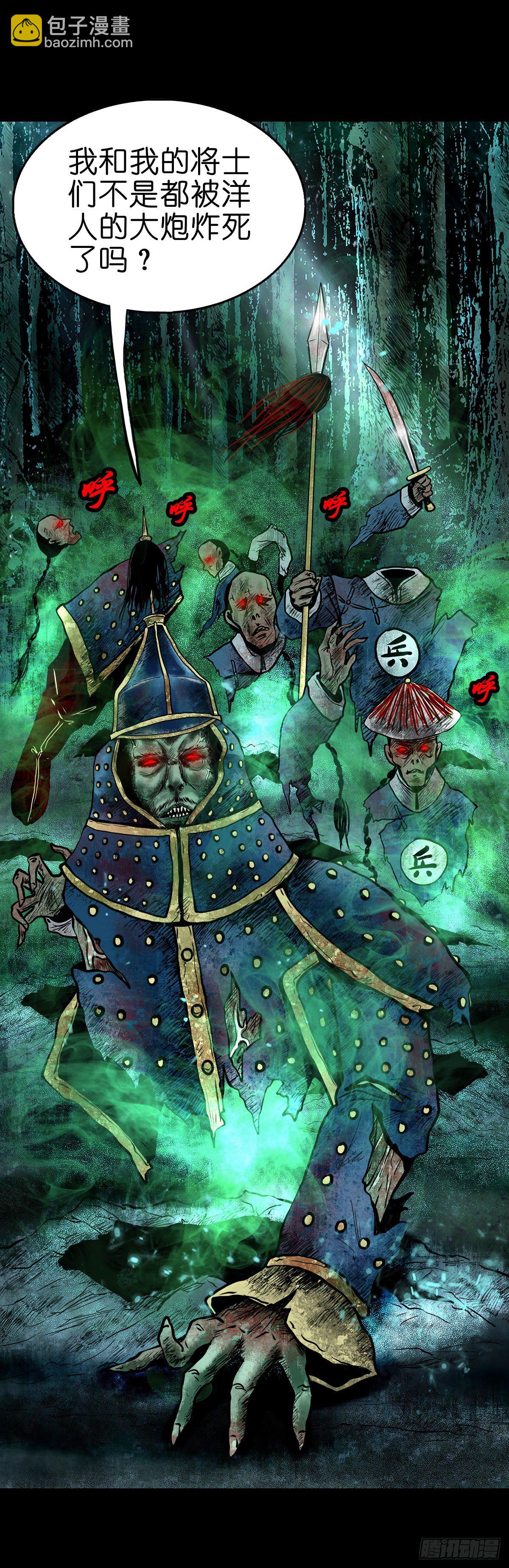 【贰拾柒】大战在即-第30话