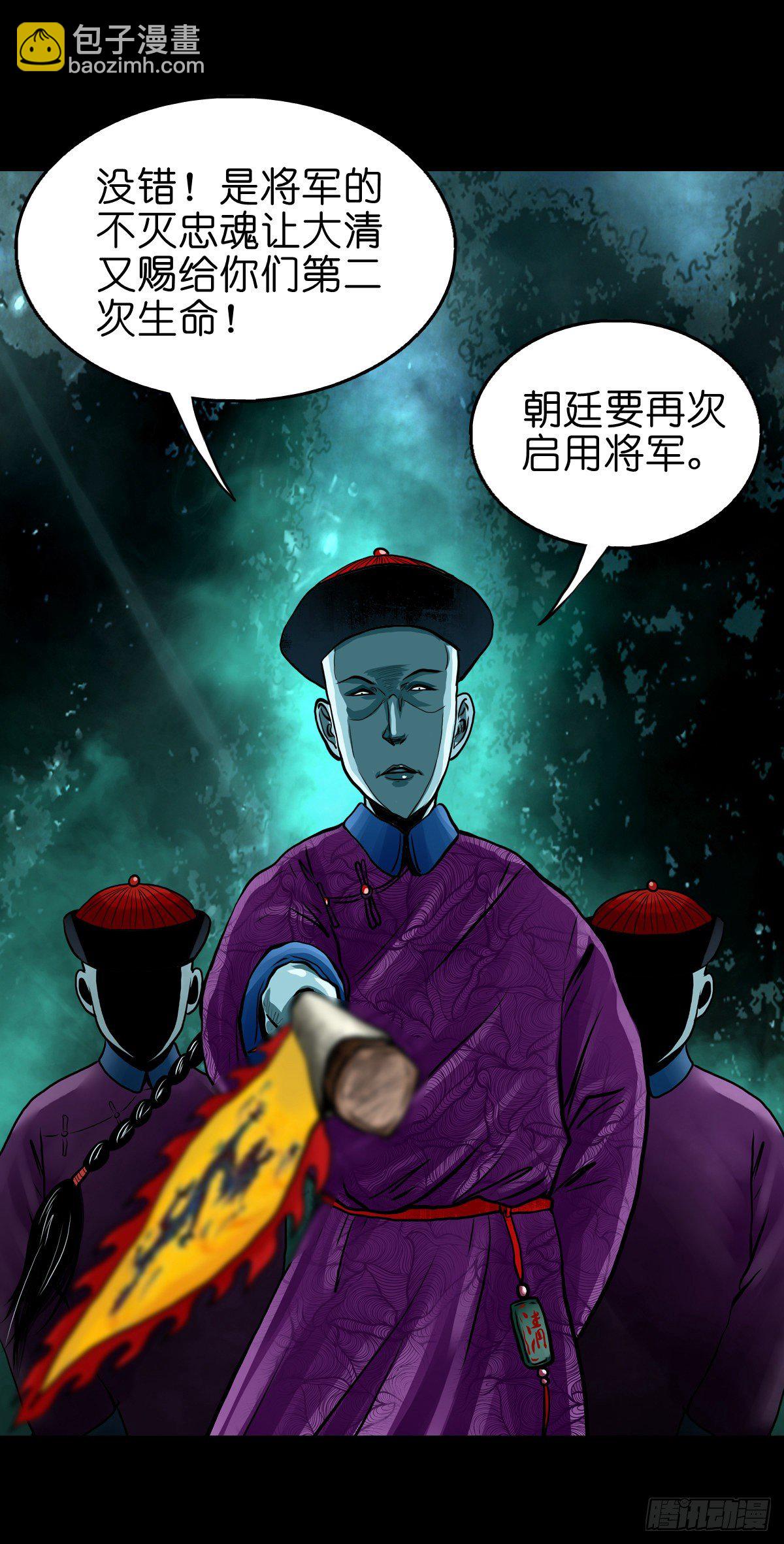 【贰拾柒】大战在即-第30话