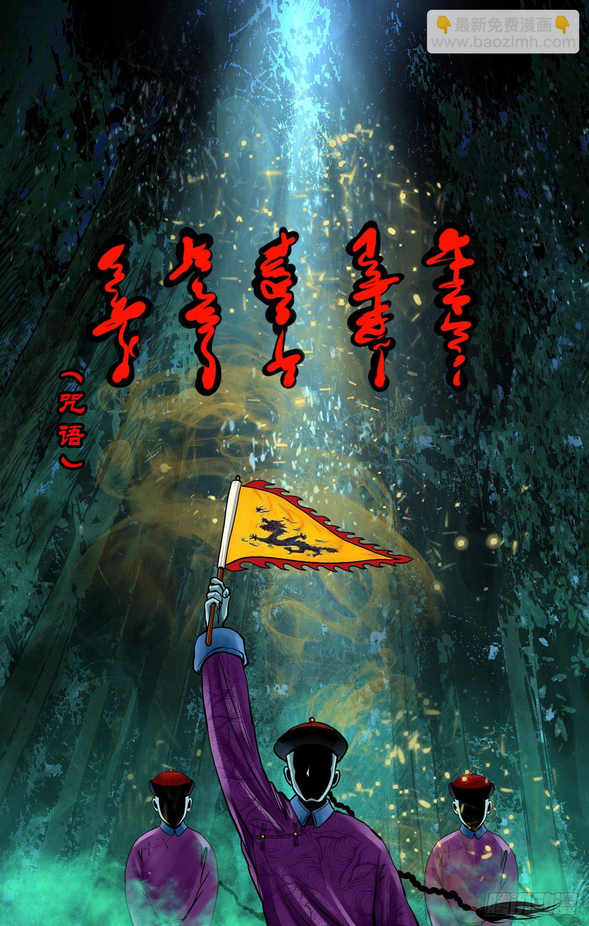 【贰拾柒】大战在即-第30话