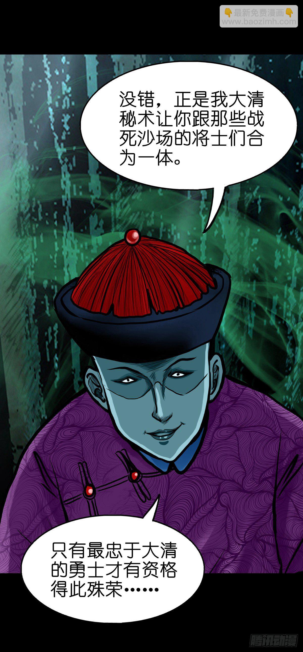 【贰拾柒】大战在即-第30话