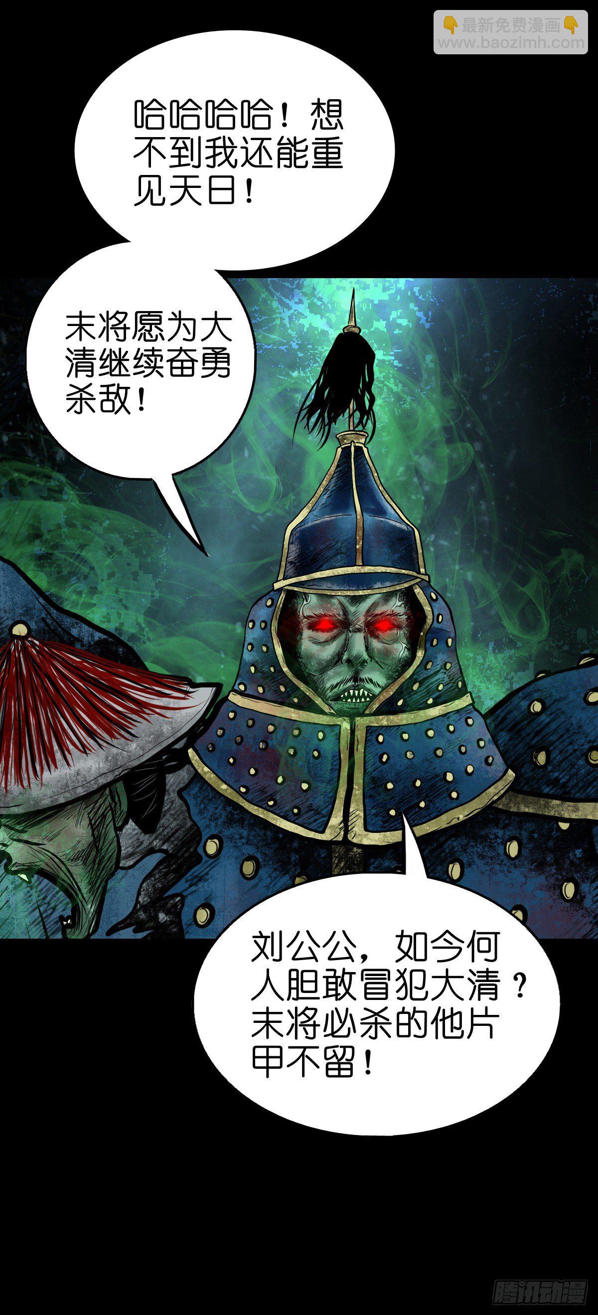 【贰拾柒】大战在即-第30话