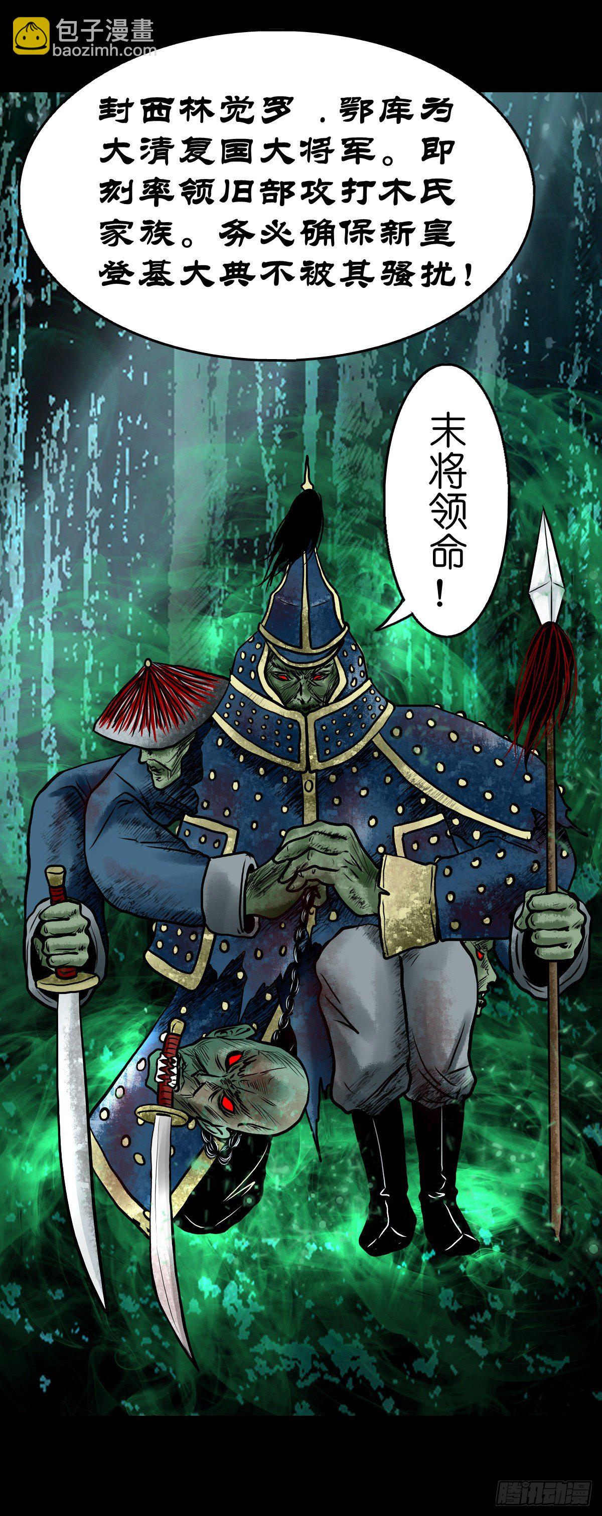 【贰拾柒】大战在即-第30话