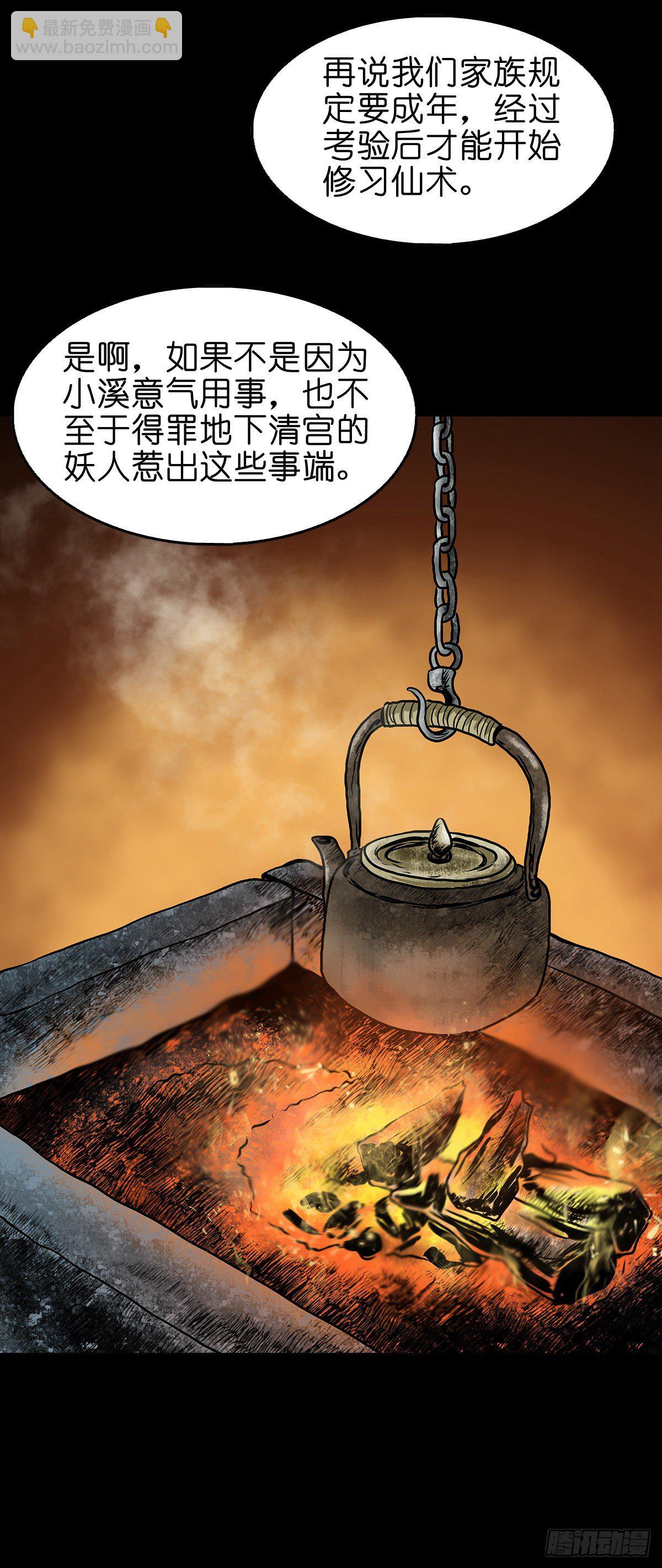 【贰拾柒】大战在即-第30话