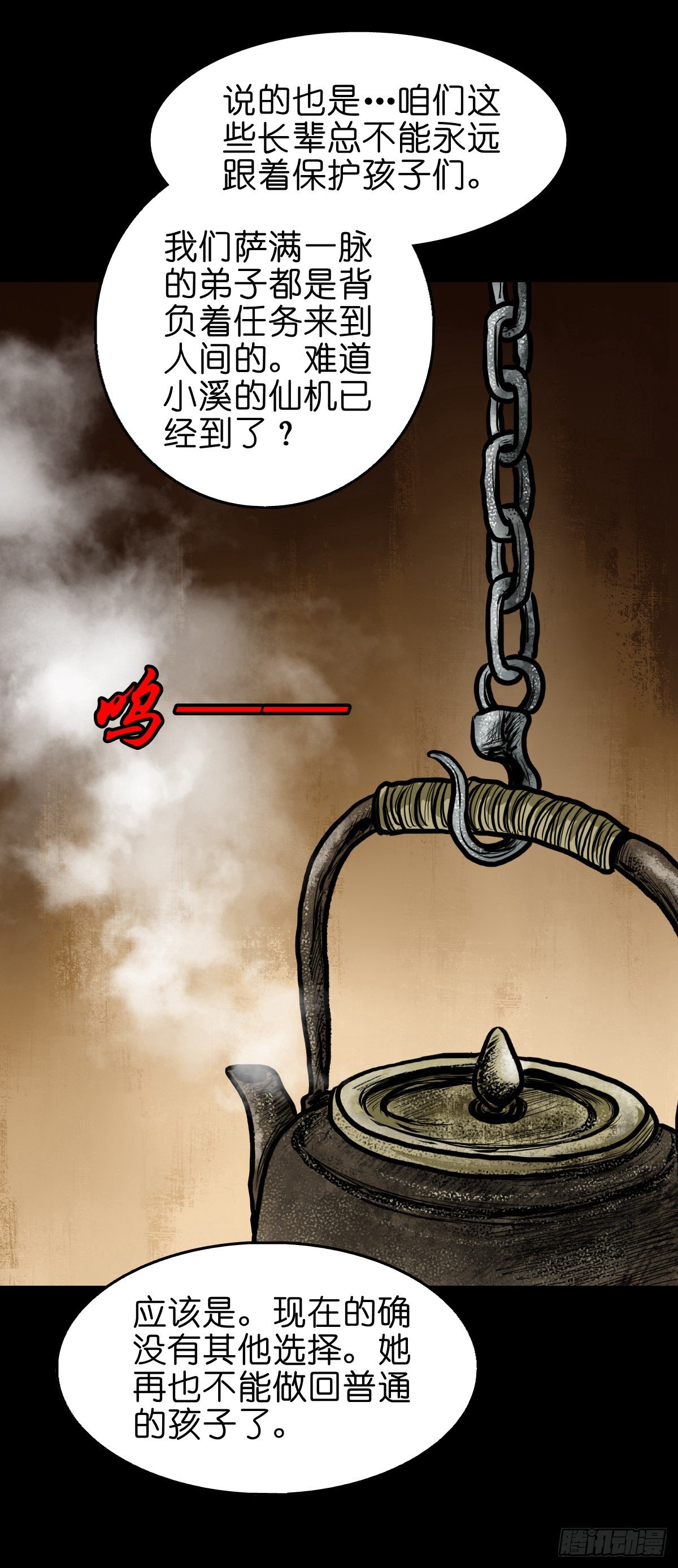 【贰拾柒】大战在即-第30话