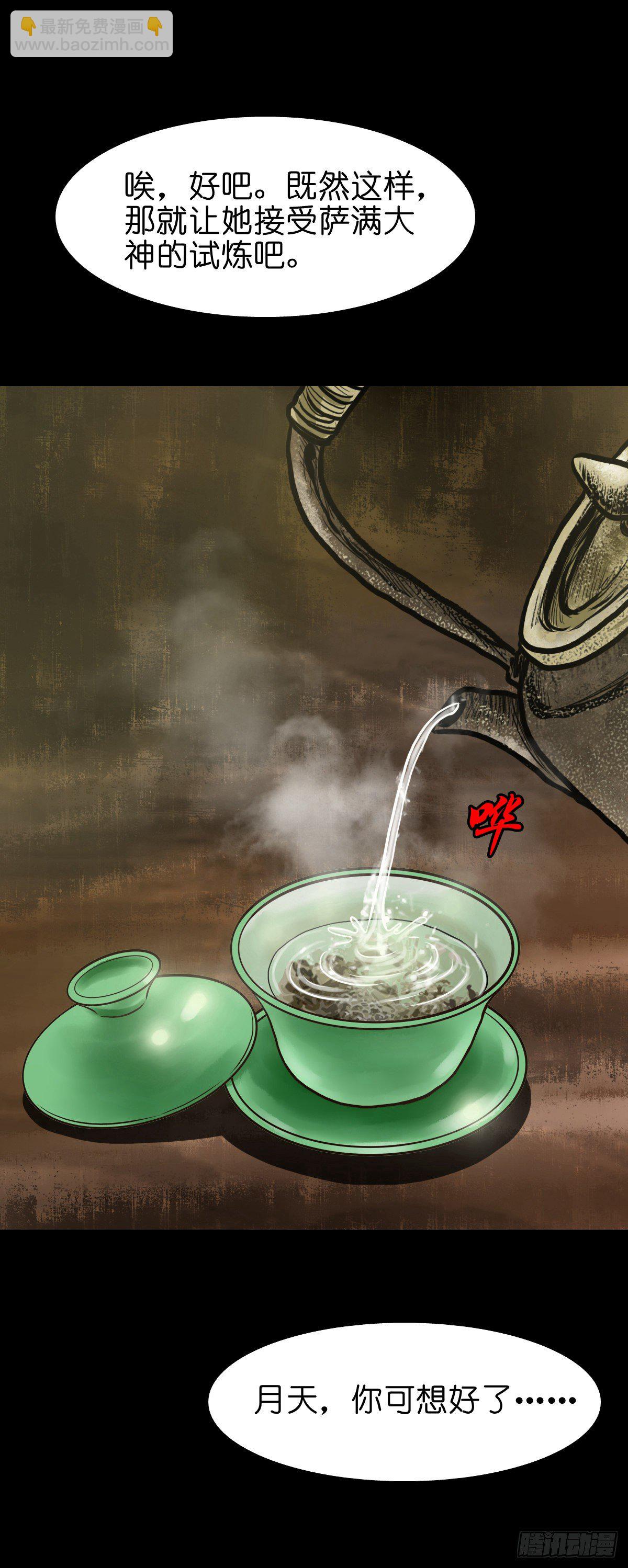 【贰拾柒】大战在即-第30话