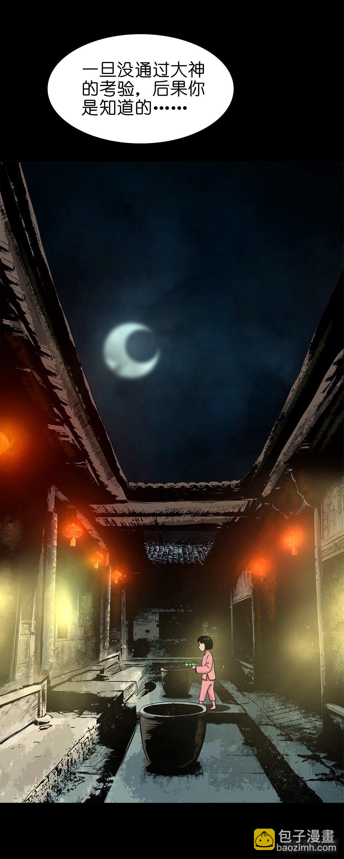 【贰拾柒】大战在即-第30话