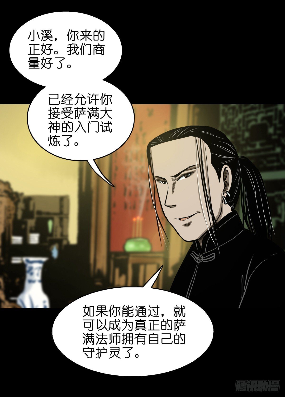 【贰拾柒】大战在即-第30话