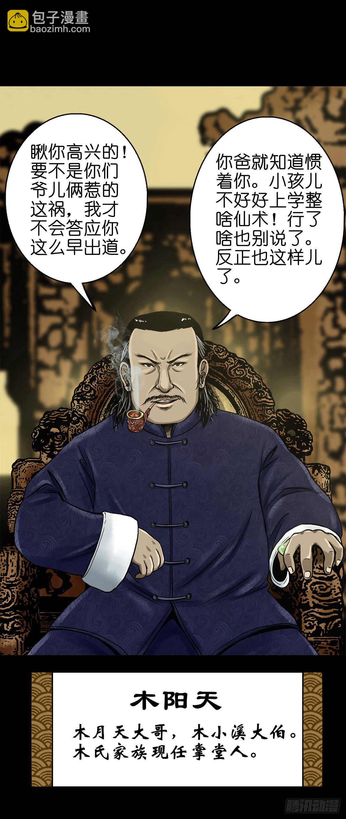 【贰拾柒】大战在即-第30话