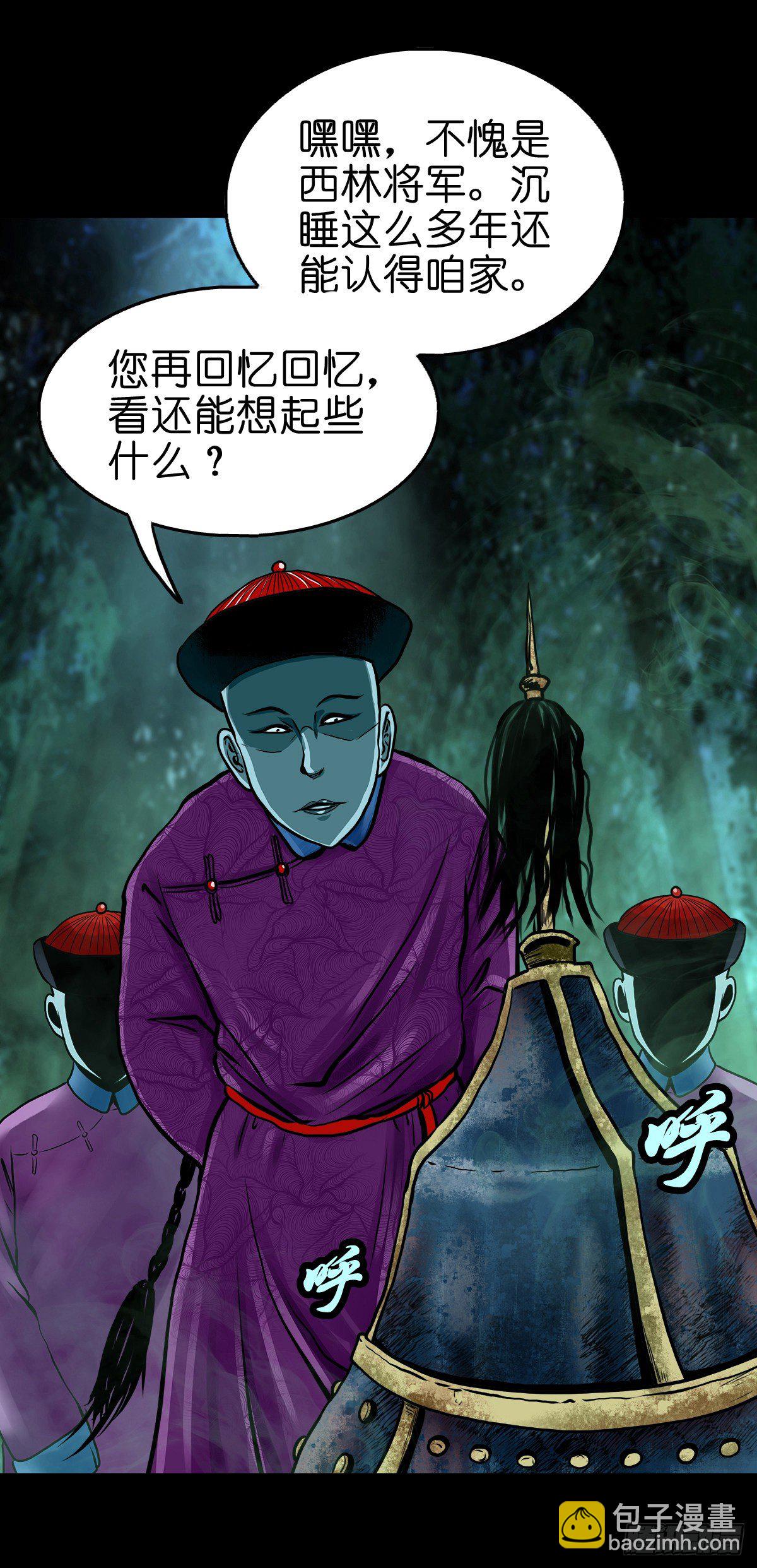 【贰拾柒】大战在即-第30话