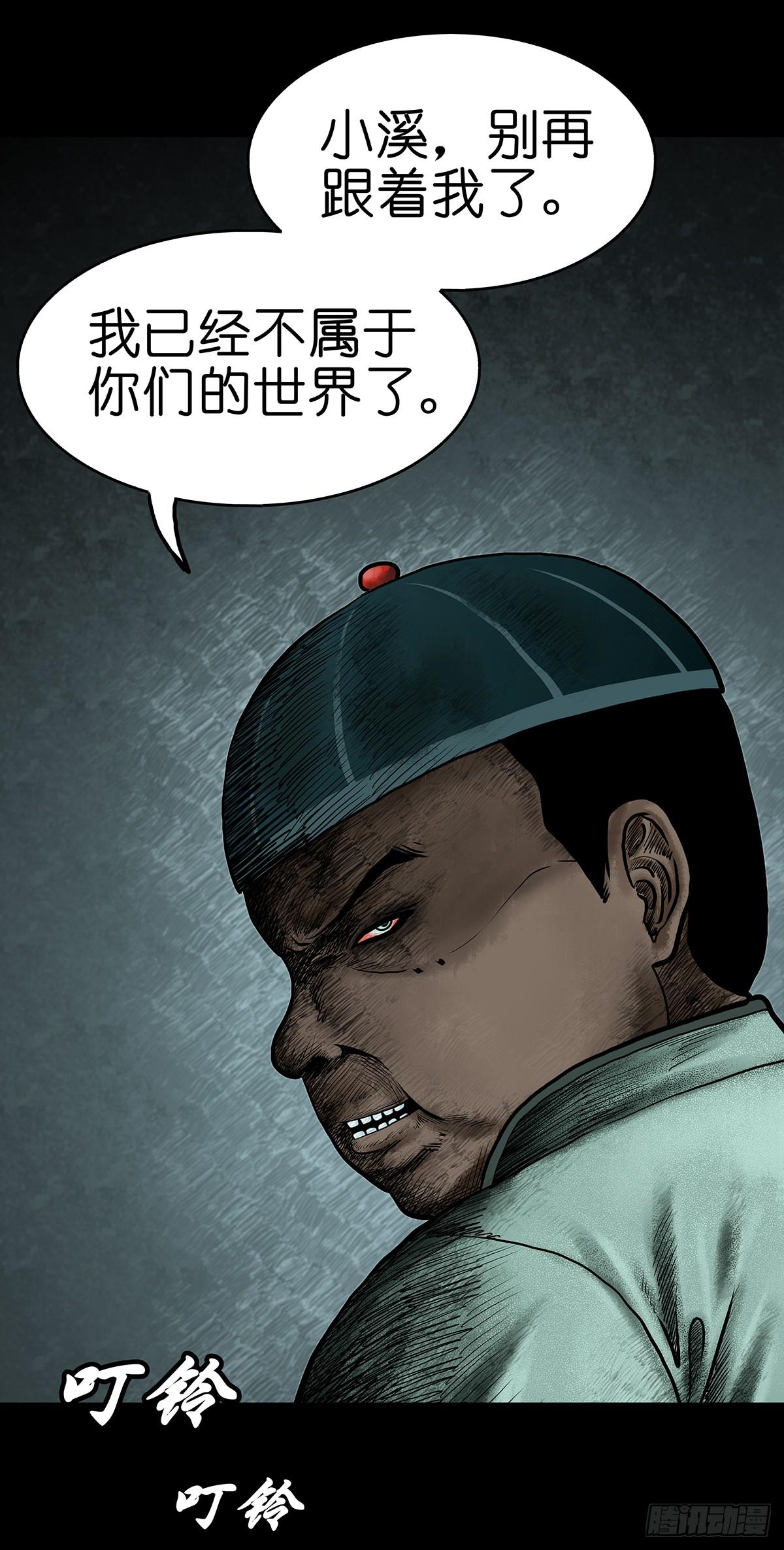 【贰】铃梦寻州(1/2)-第4话