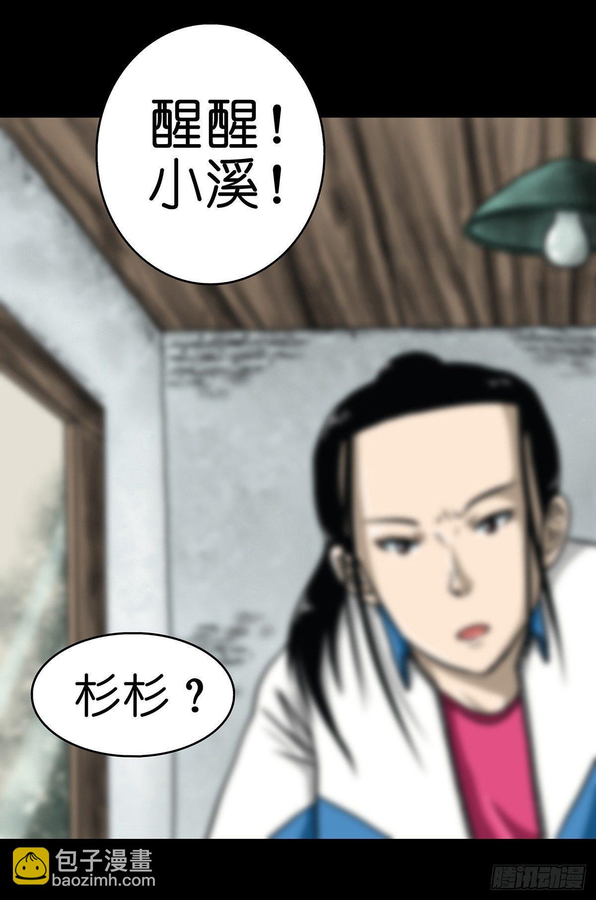 【贰】铃梦寻州(1/2)-第4话