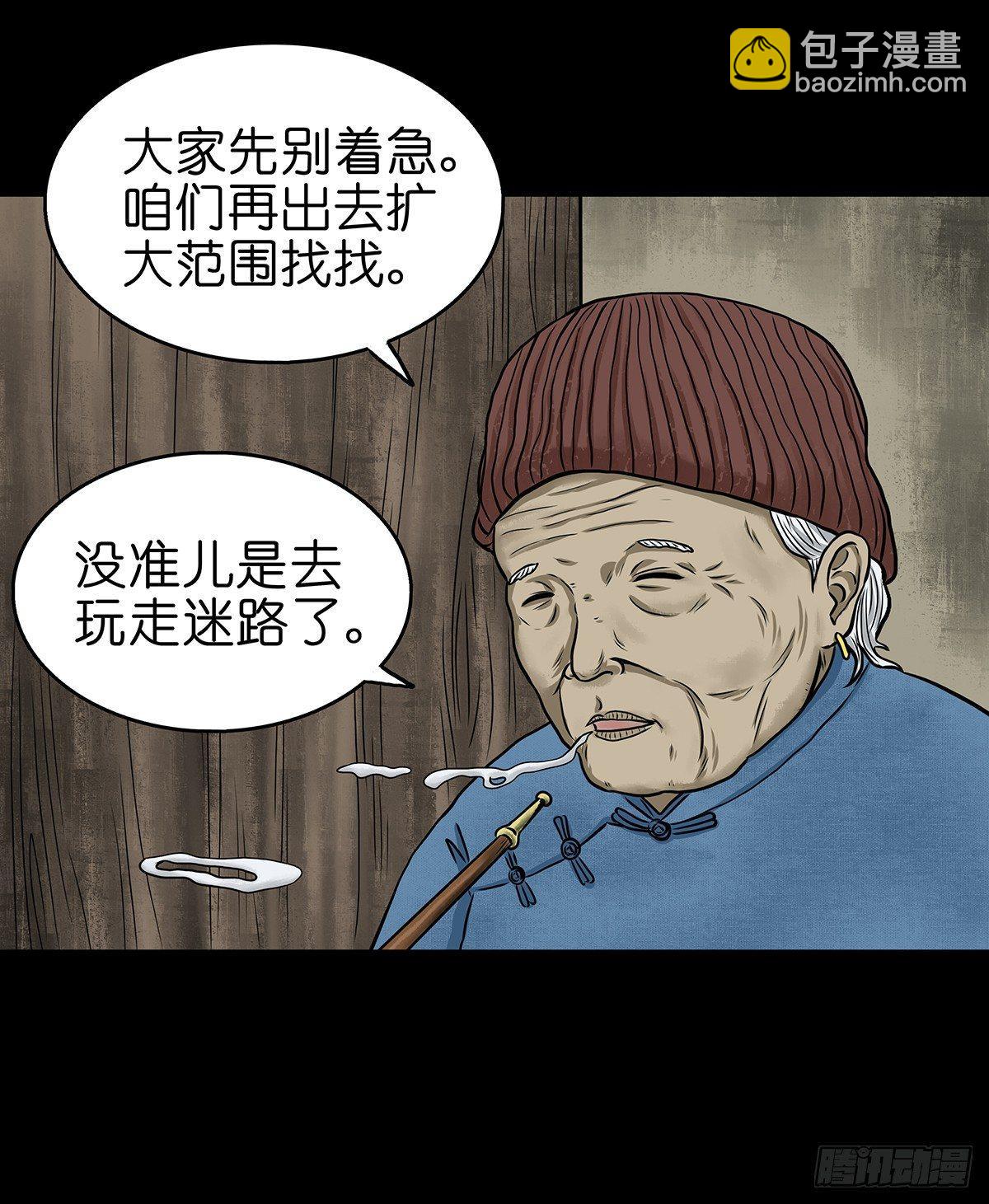 【贰】铃梦寻州(1/2)-第4话