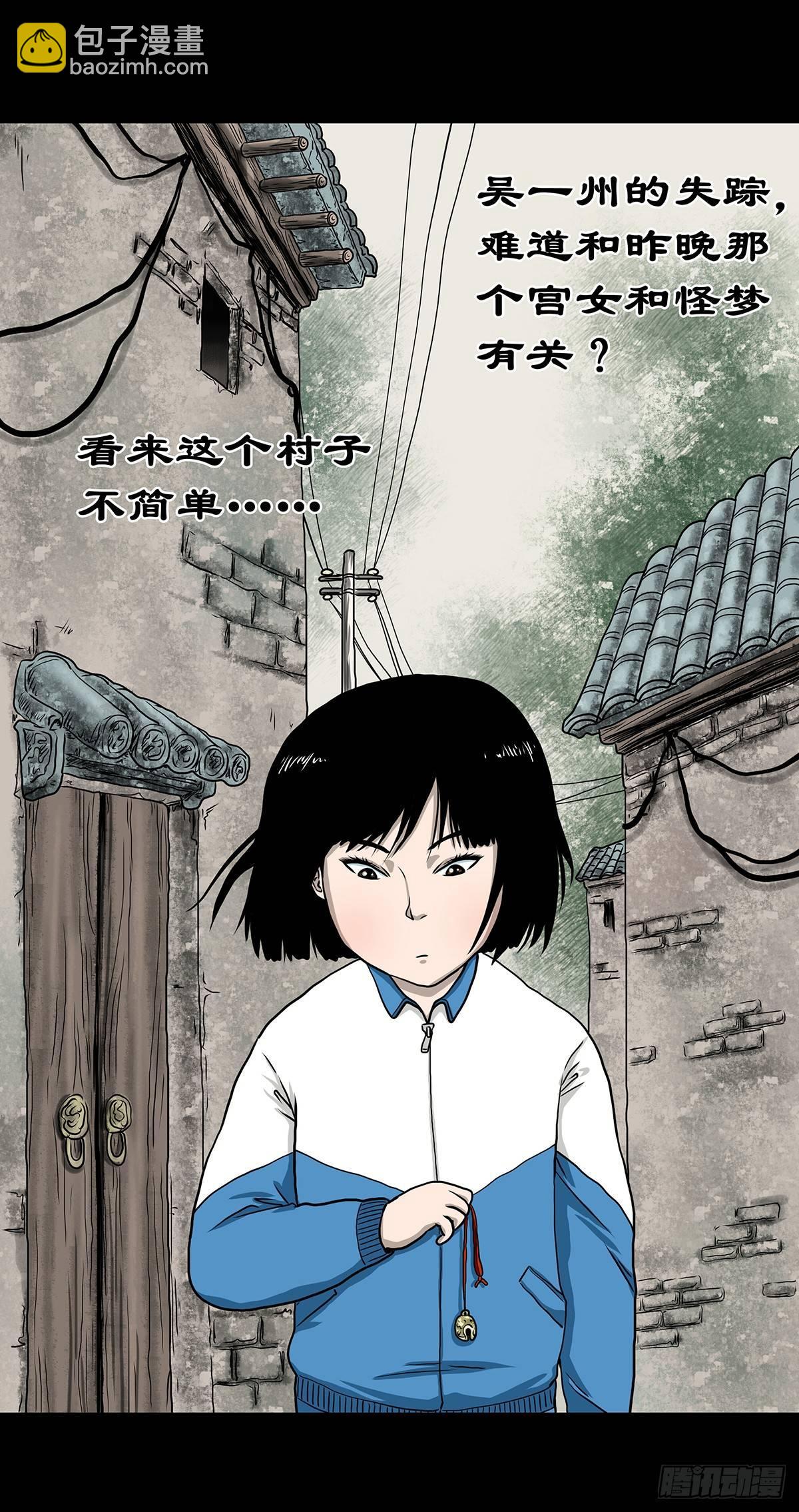 【贰】铃梦寻州(1/2)-第4话