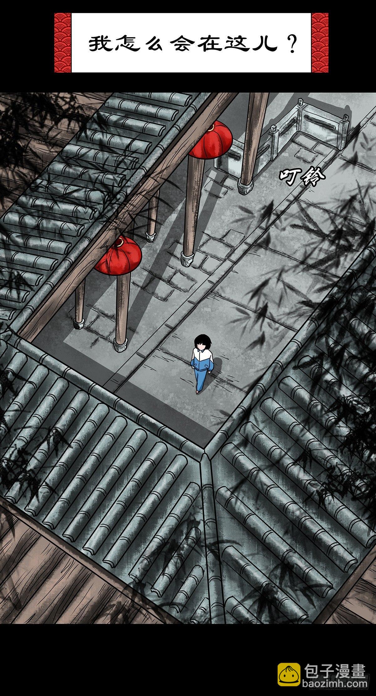 【贰】铃梦寻州(1/2)-第4话