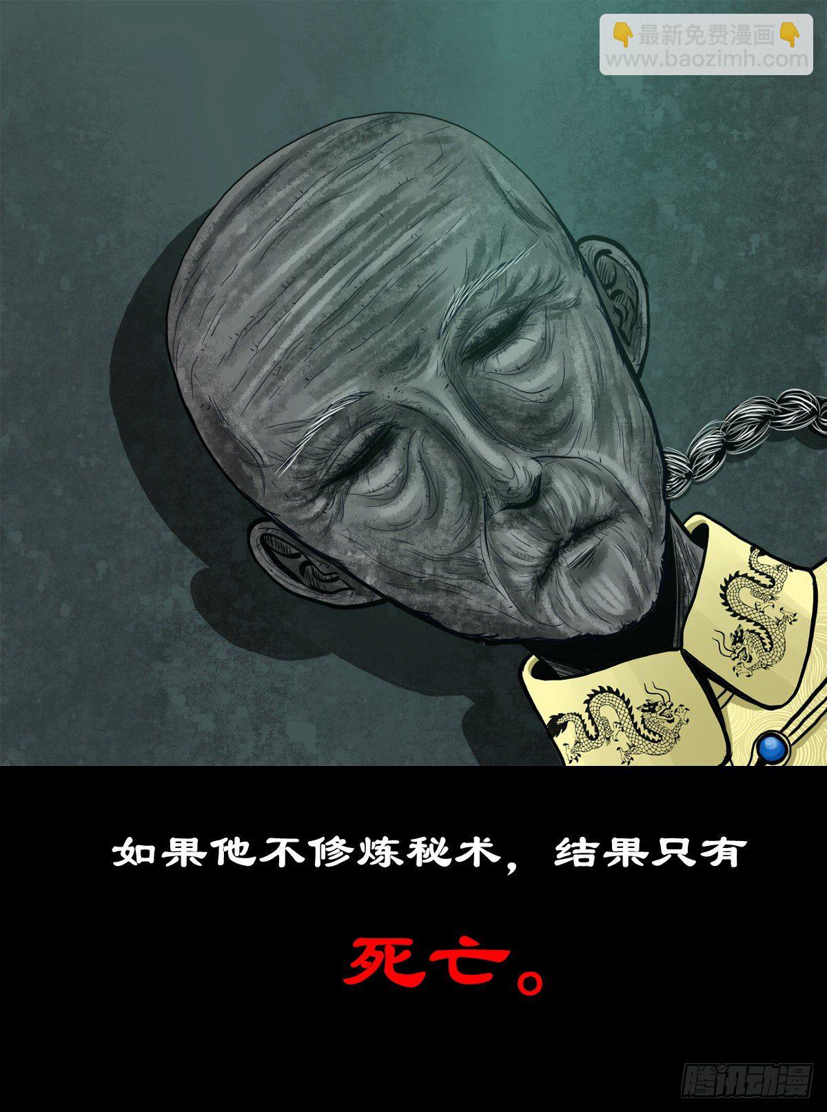 【贰拾玖】妖星现世(1/2)-第32话